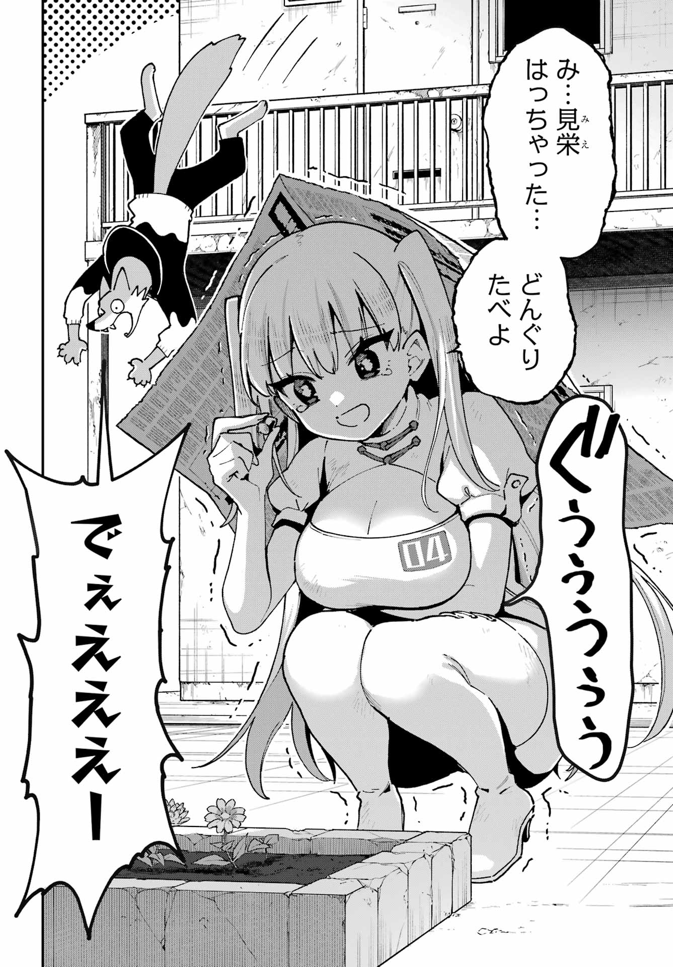 Shokujin Keikaku - Chapter 4 - Page 16
