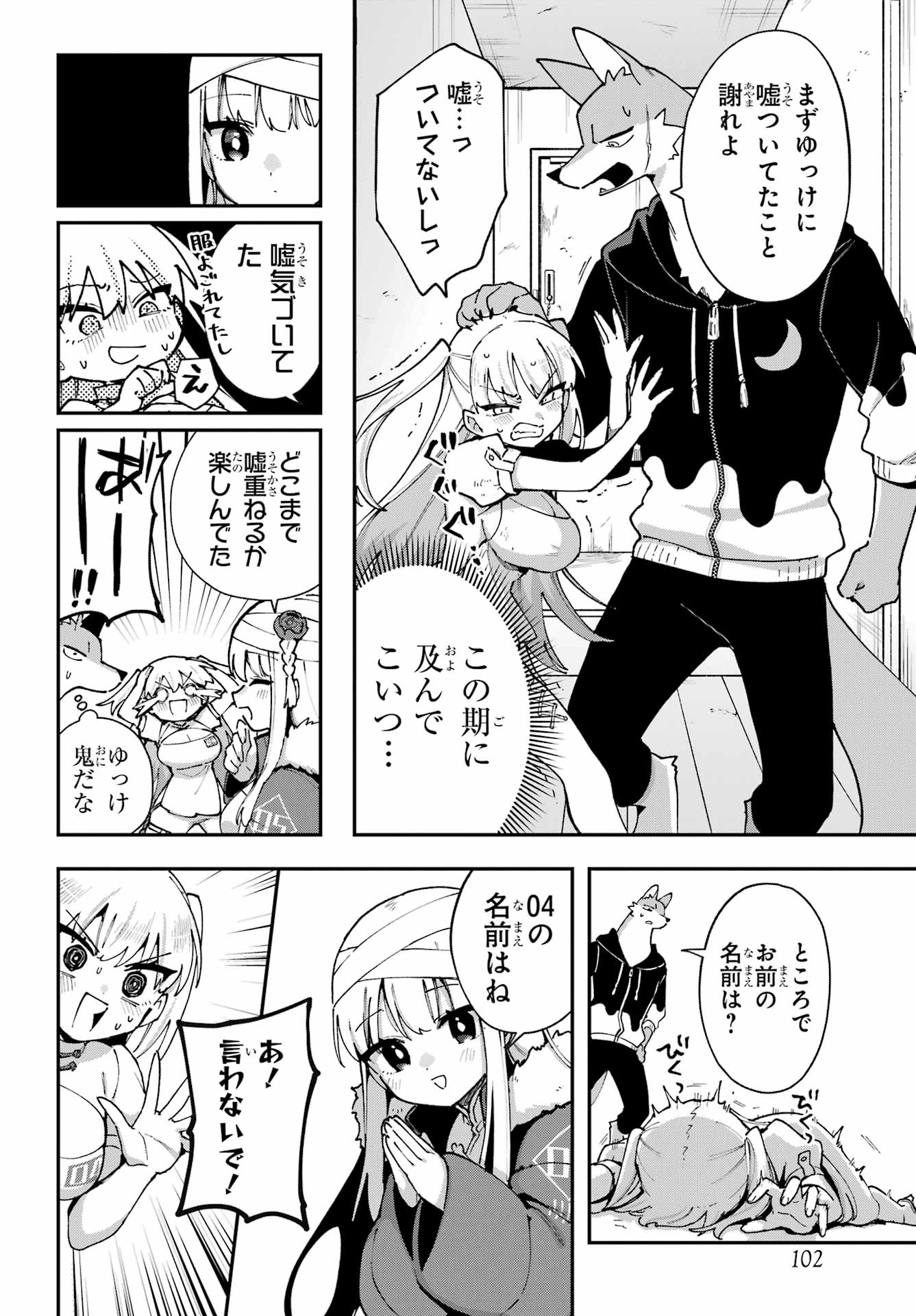 Shokujin Keikaku - Chapter 4 - Page 22