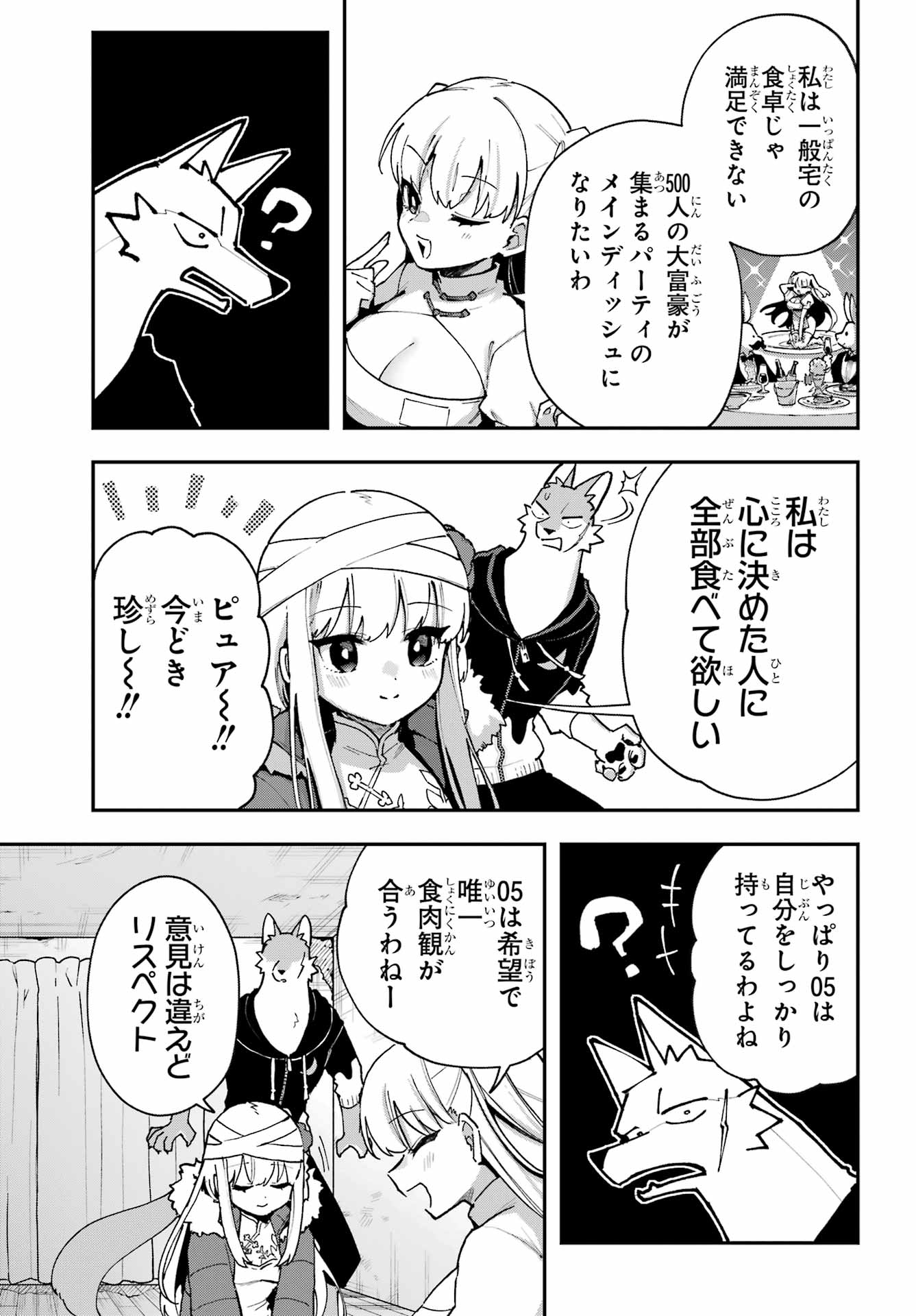 Shokujin Keikaku - Chapter 4 - Page 9