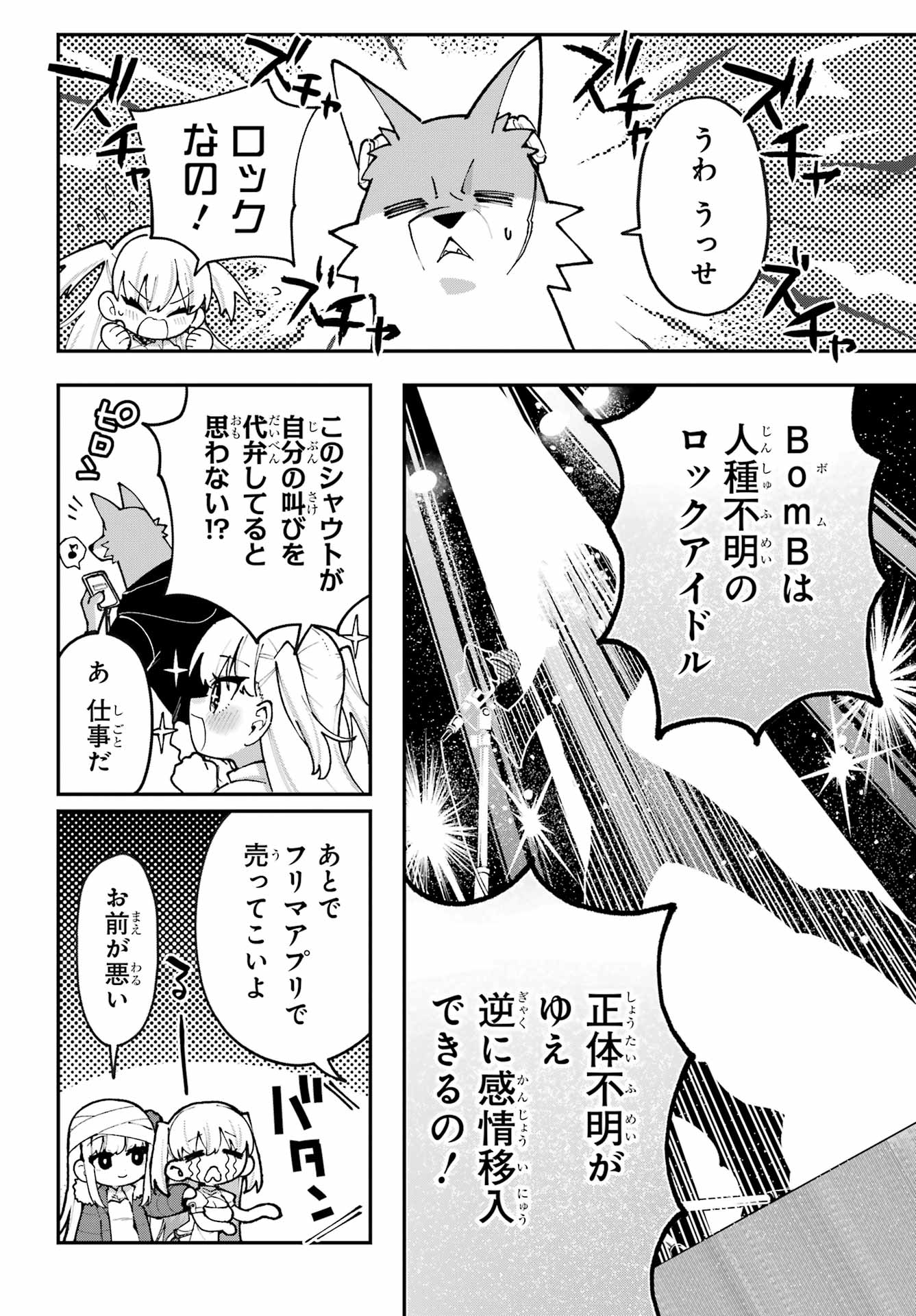 Shokujin Keikaku - Chapter 5 - Page 10