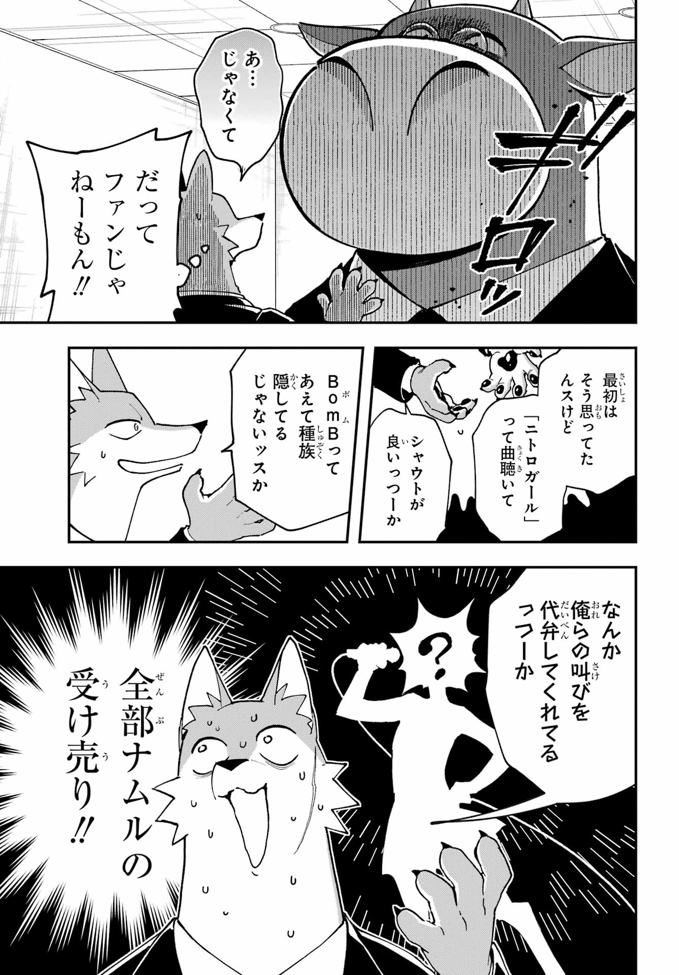 Shokujin Keikaku - Chapter 5 - Page 15