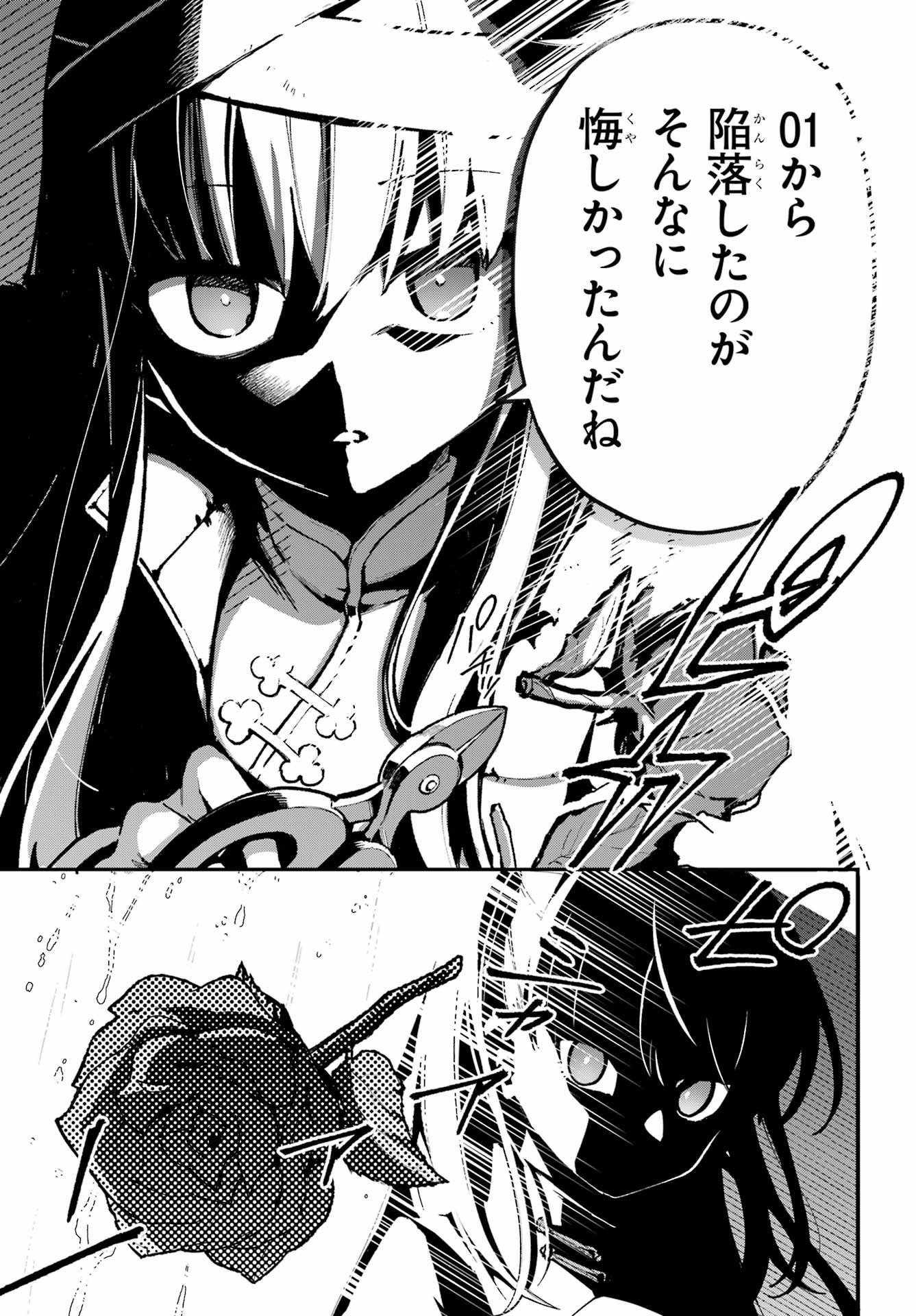 Shokujin Keikaku - Chapter 5 - Page 21