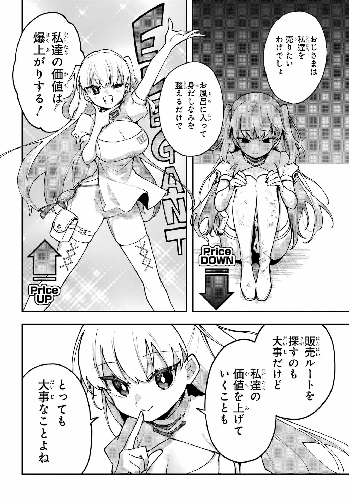 Shokujin Keikaku - Chapter 5 - Page 4