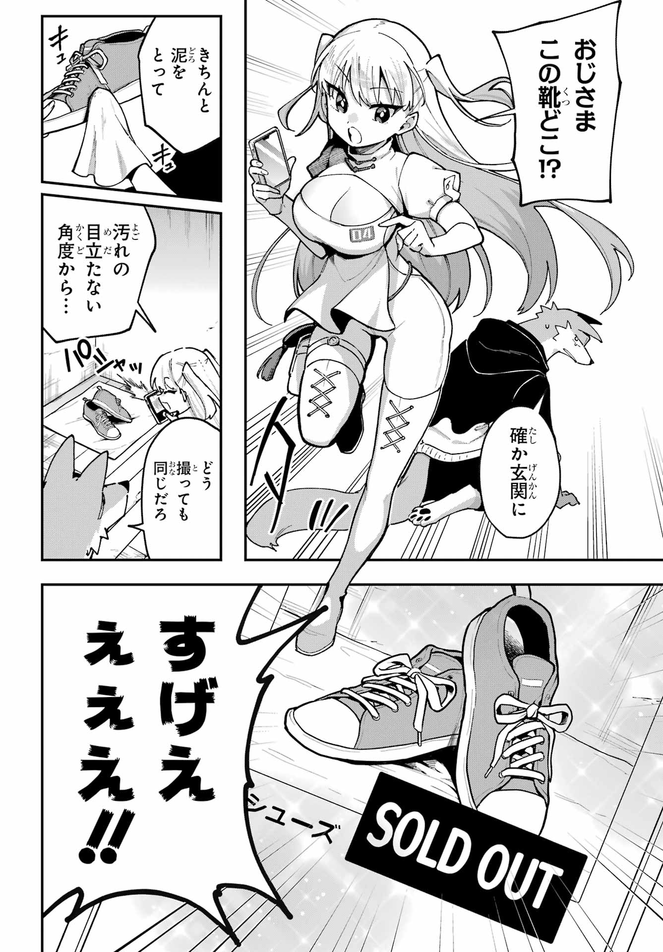 Shokujin Keikaku - Chapter 5 - Page 6