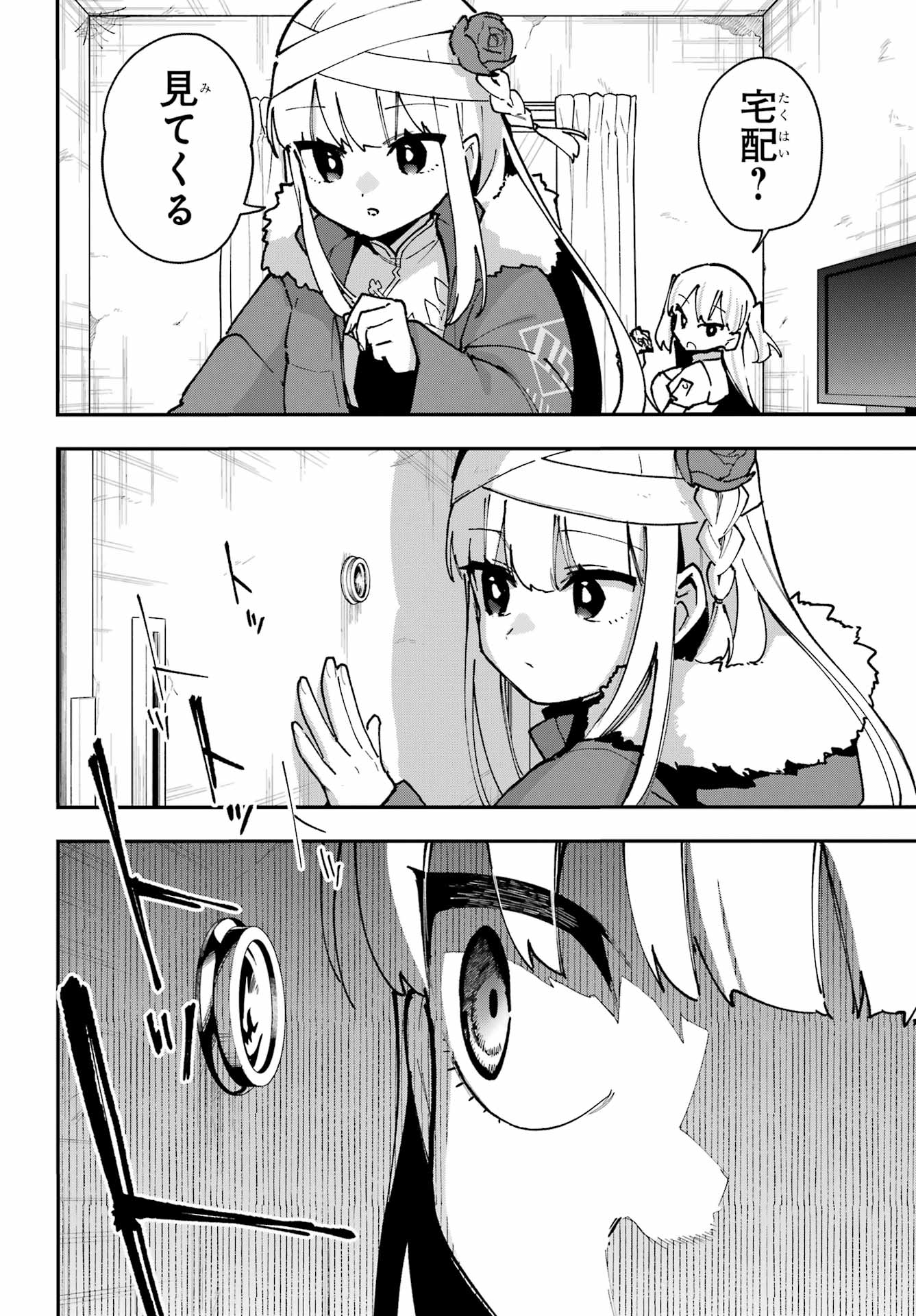 Shokujin Keikaku - Chapter 6 - Page 24