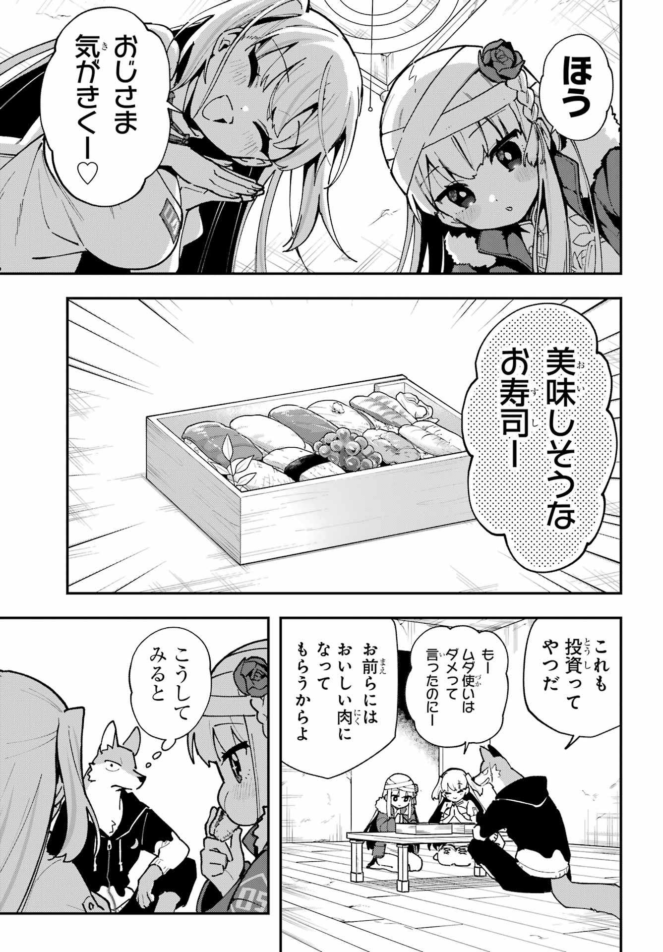 Shokujin Keikaku - Chapter 6 - Page 9