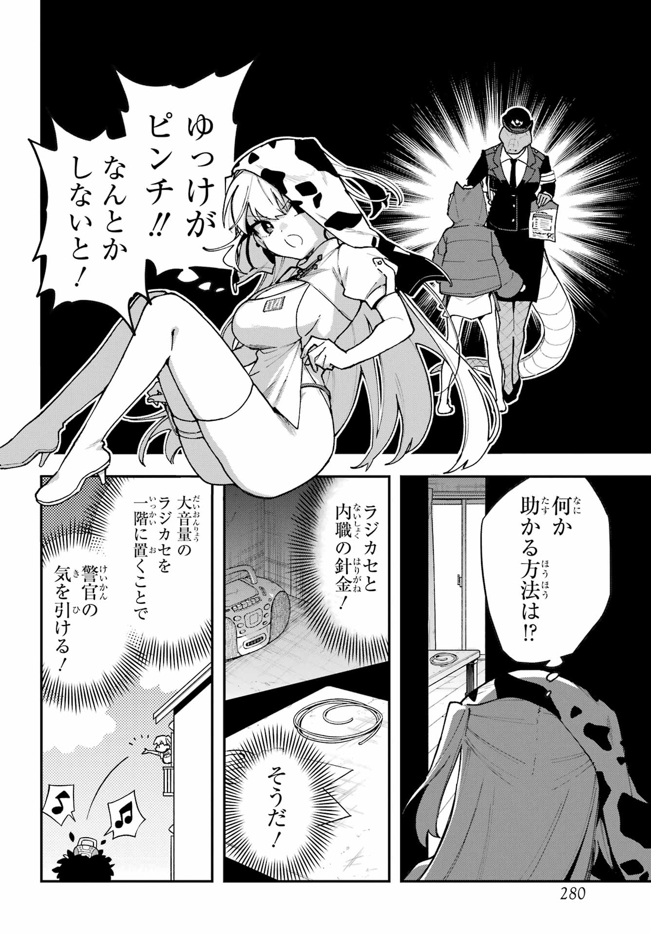 Shokujin Keikaku - Chapter 7 - Page 14