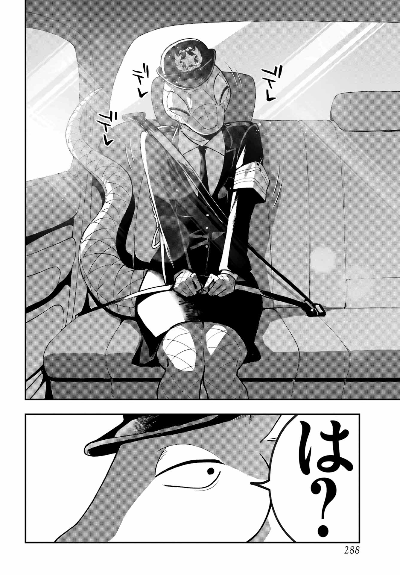 Shokujin Keikaku - Chapter 7 - Page 22