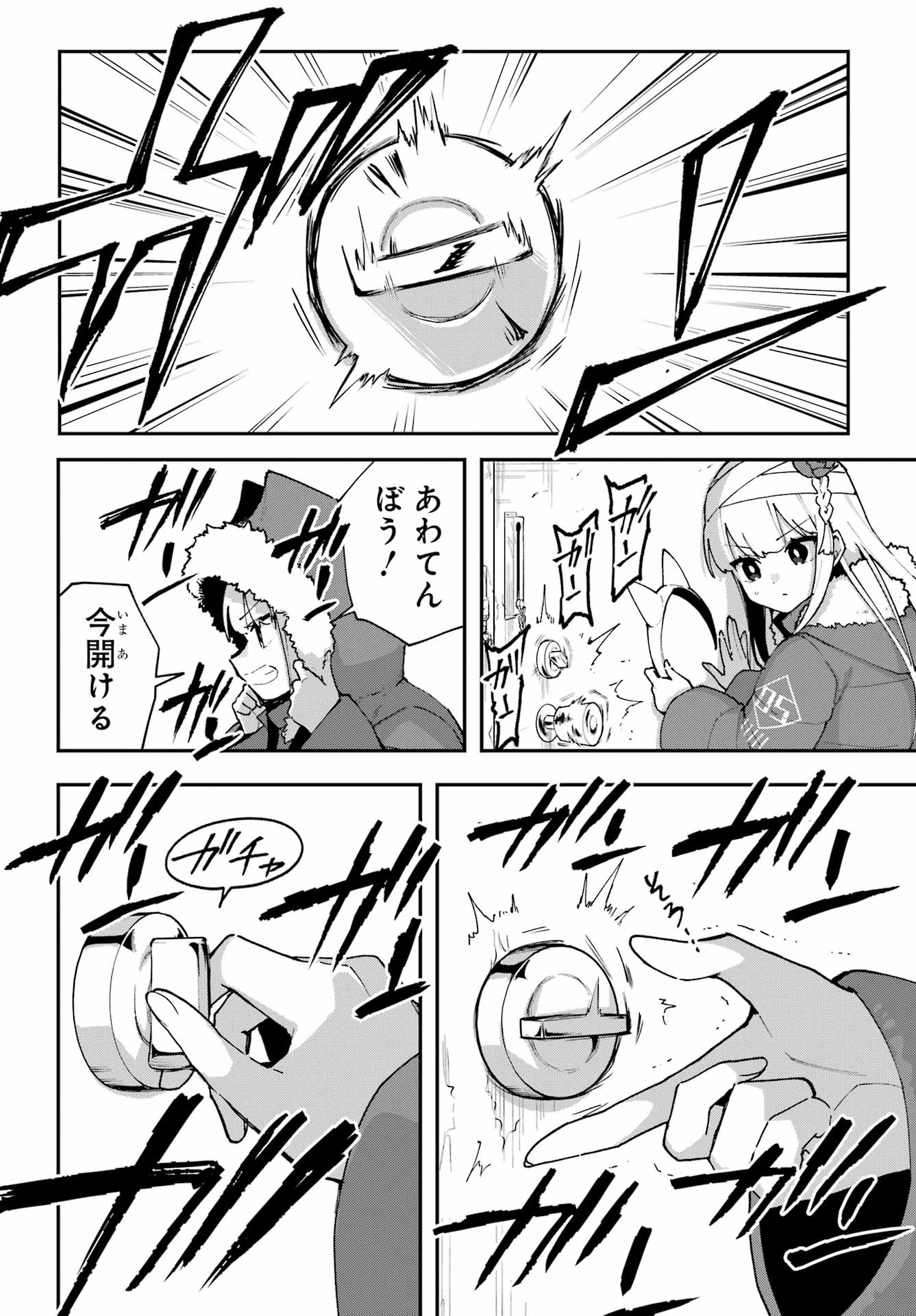 Shokujin Keikaku - Chapter 7 - Page 6
