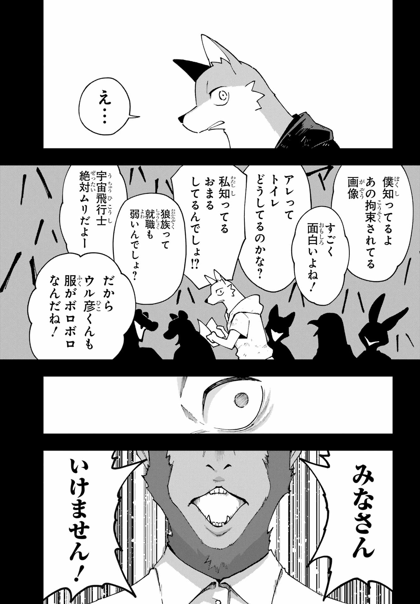Shokujin Keikaku - Chapter 8 - Page 13