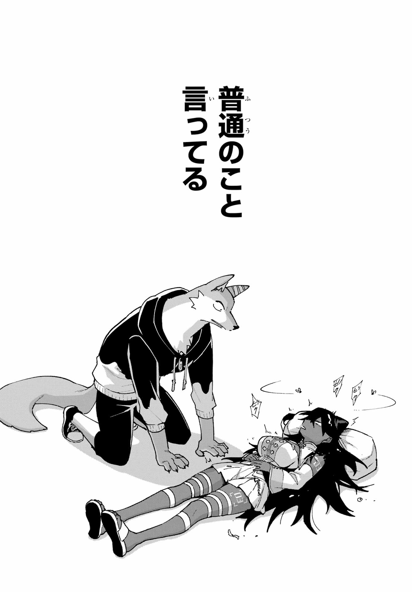 Shokujin Keikaku - Chapter 9 - Page 14