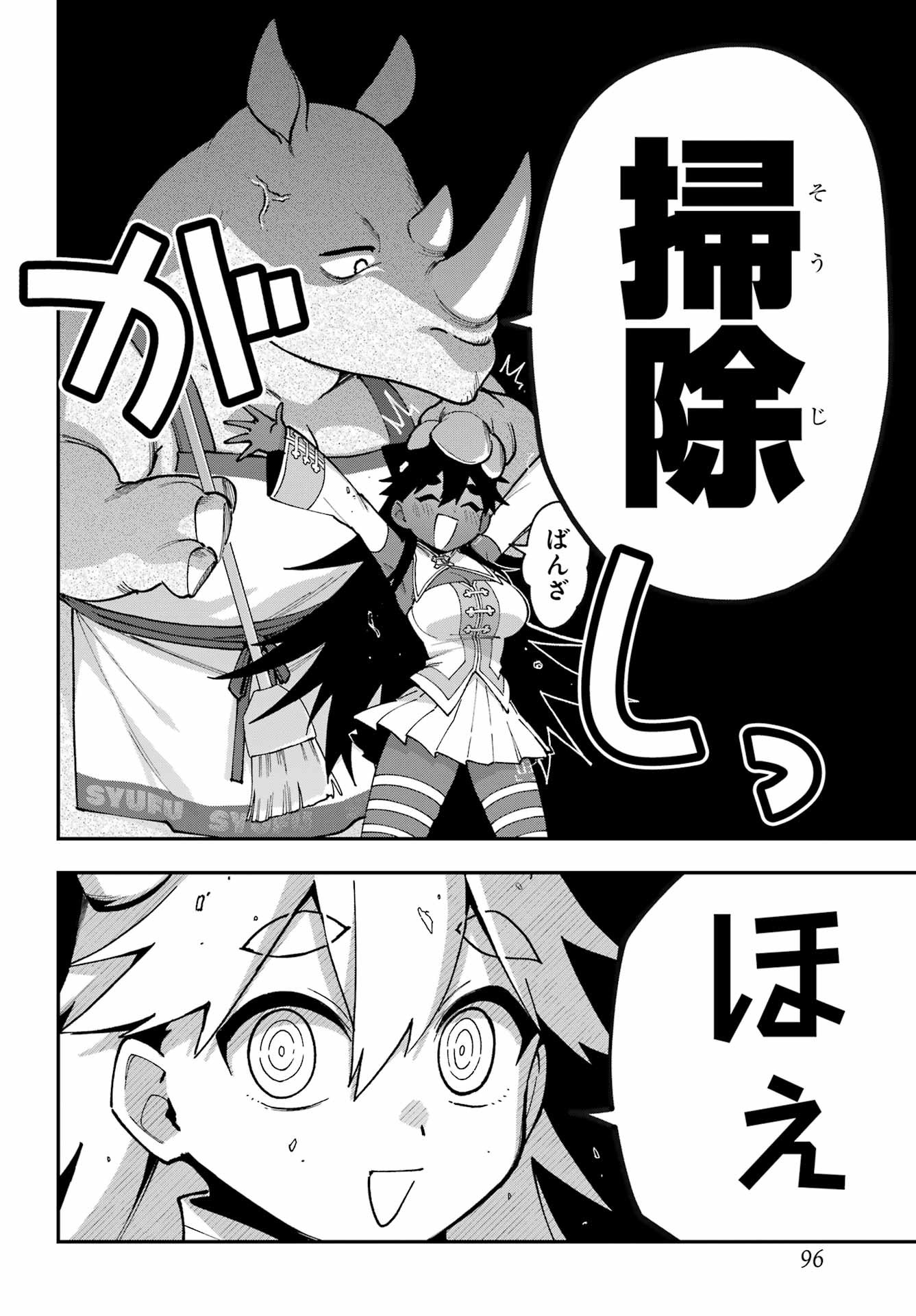 Shokujin Keikaku - Chapter 9 - Page 18