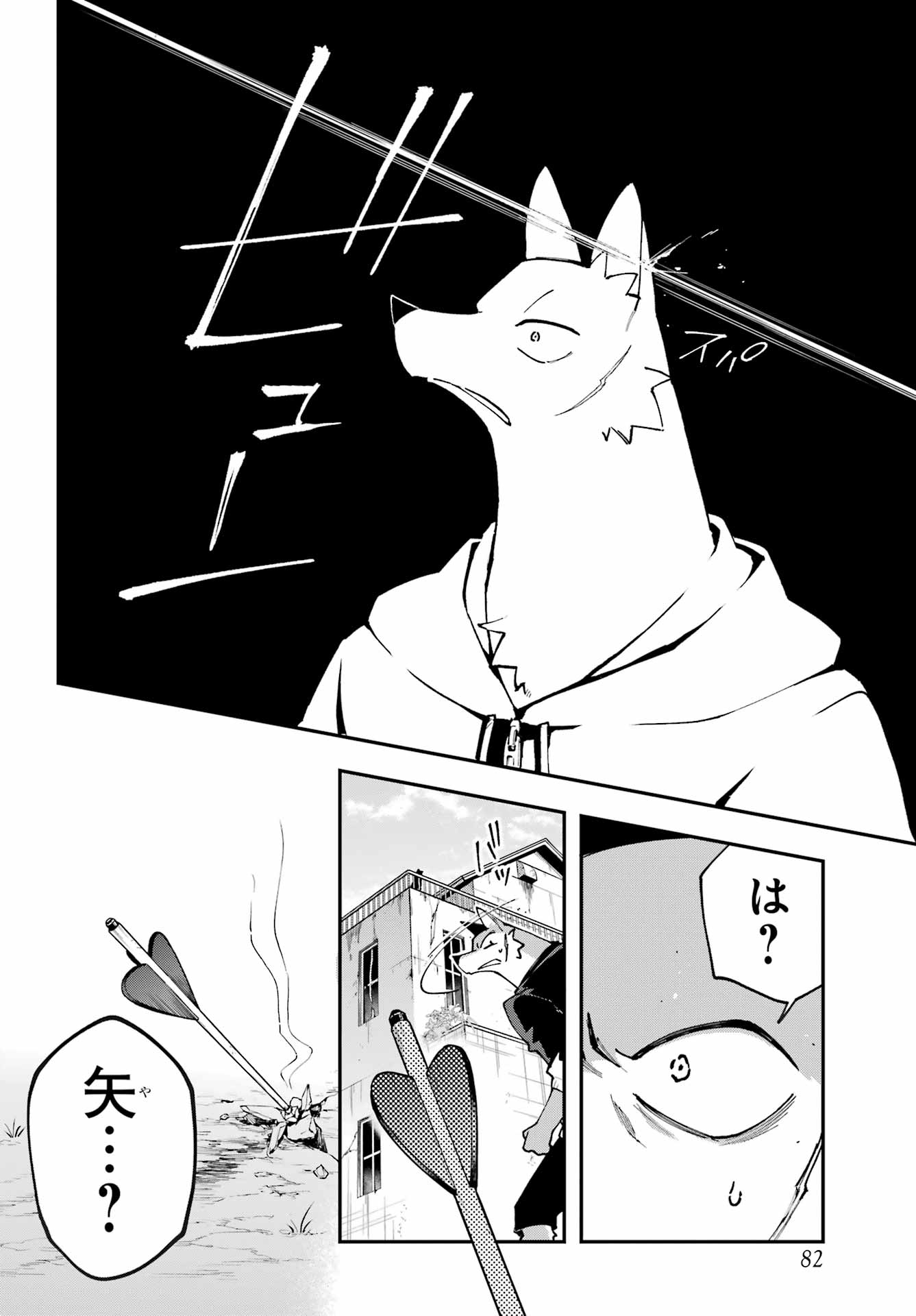 Shokujin Keikaku - Chapter 9 - Page 4