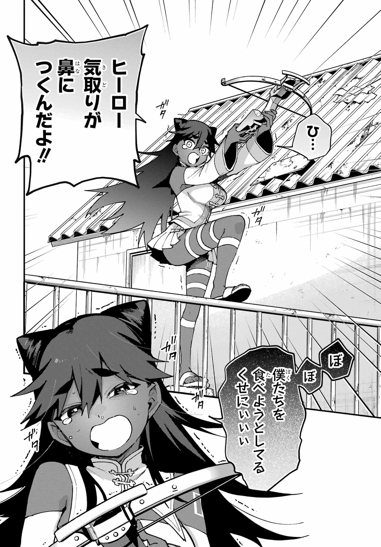 Shokujin Keikaku - Chapter 9 - Page 6