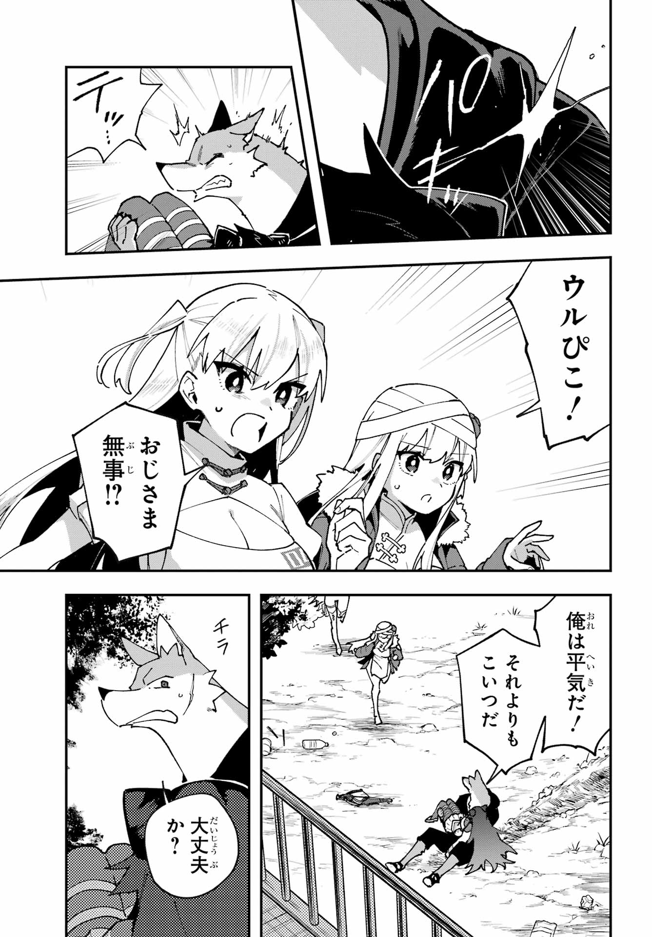Shokujin Keikaku - Chapter 9 - Page 9