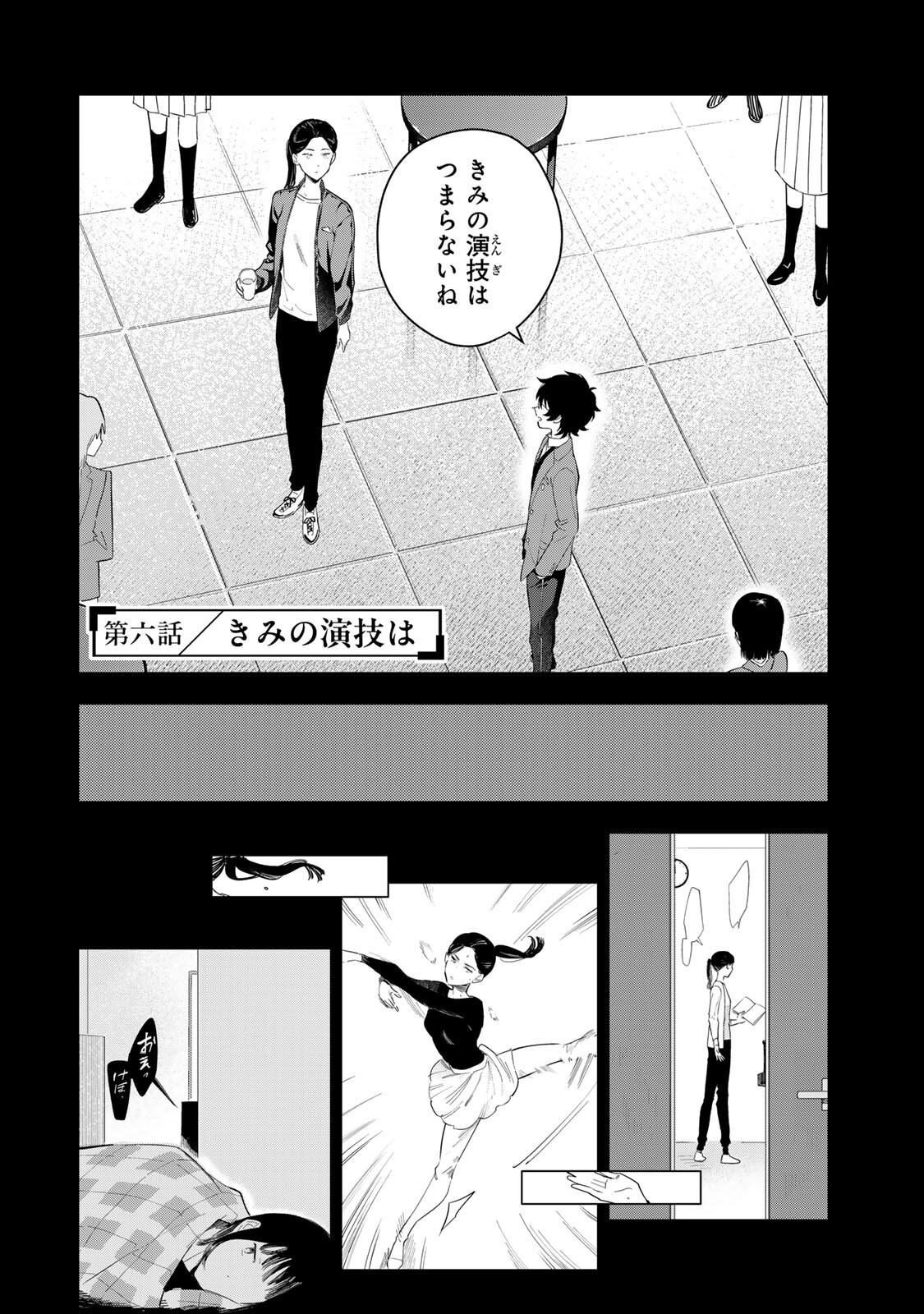 Shoujo Macbeth - Chapter 6.1 - Page 2