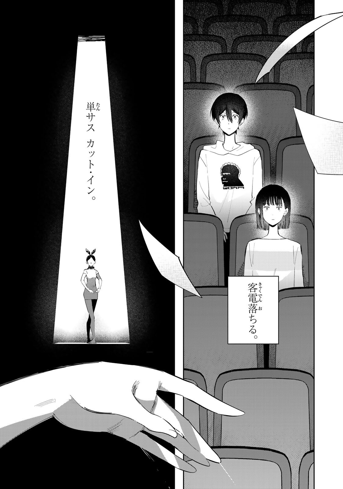 Shoujo Macbeth - Chapter 6.2 - Page 13