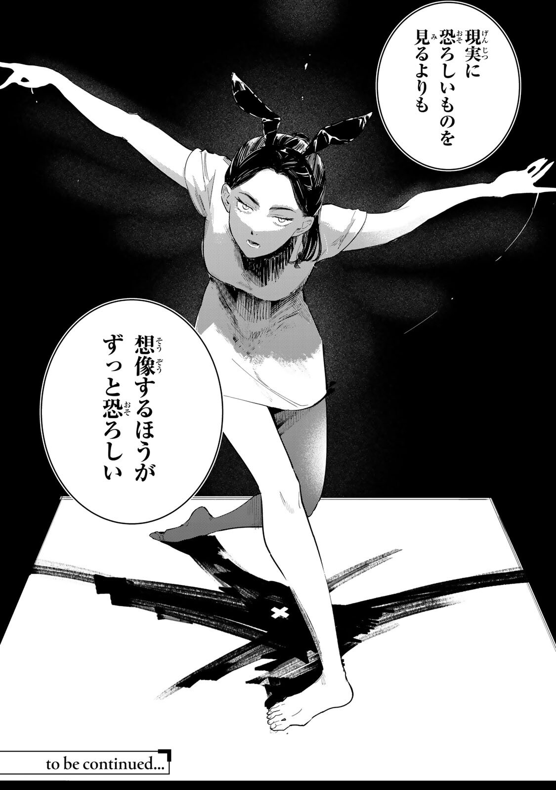 Shoujo Macbeth - Chapter 6.2 - Page 14