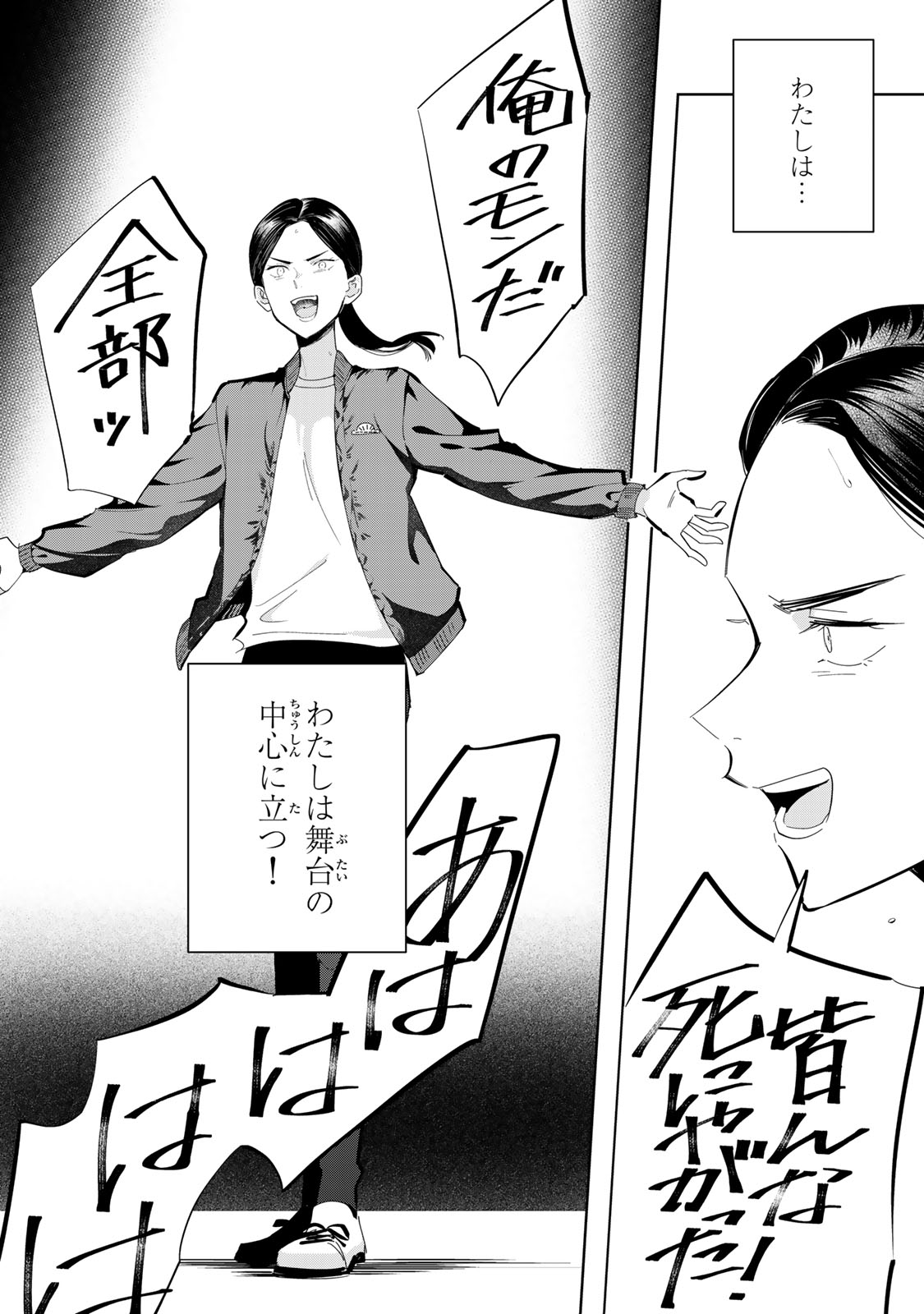 Shoujo Macbeth - Chapter 7 - Page 14