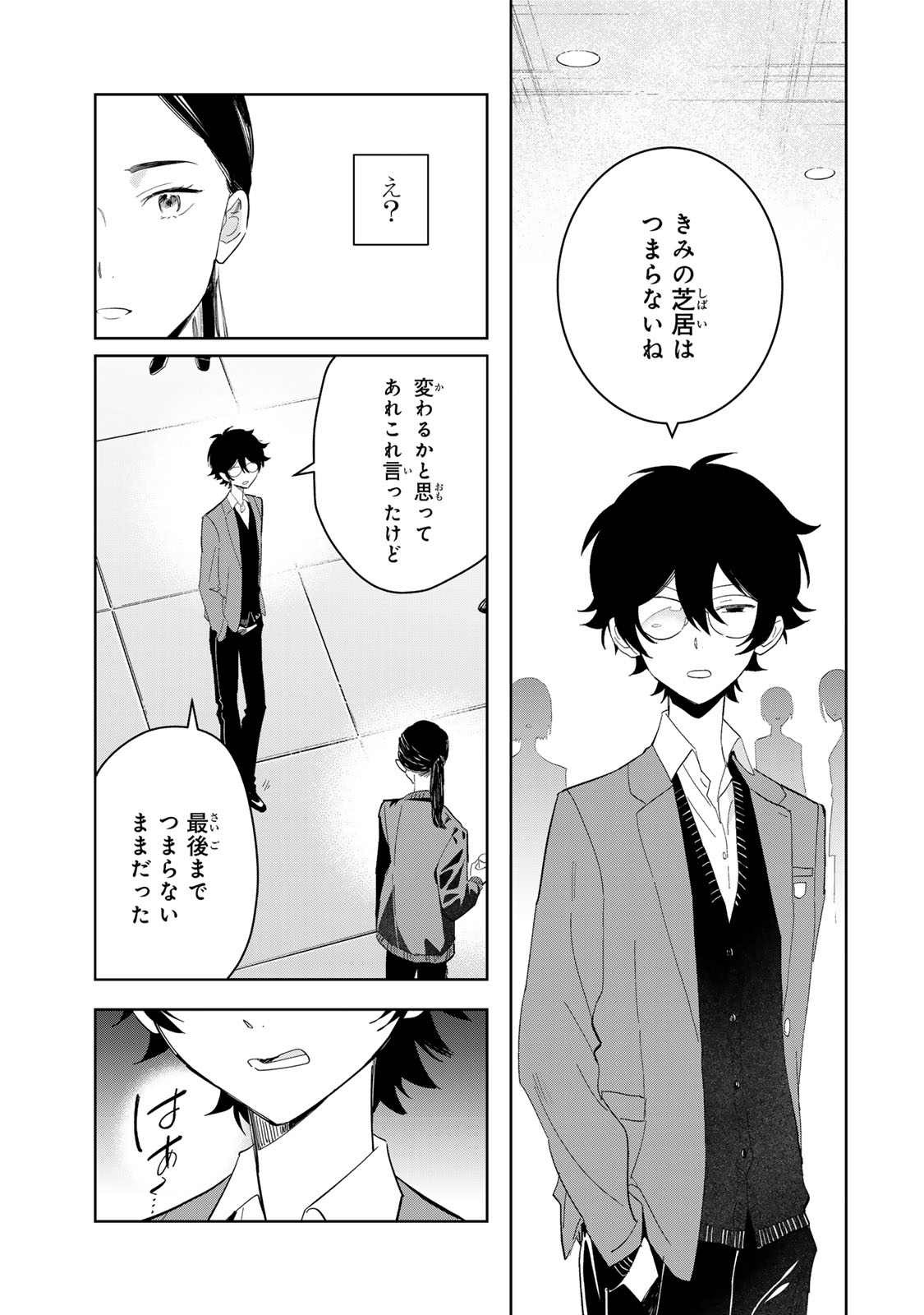 Shoujo Macbeth - Chapter 7 - Page 15
