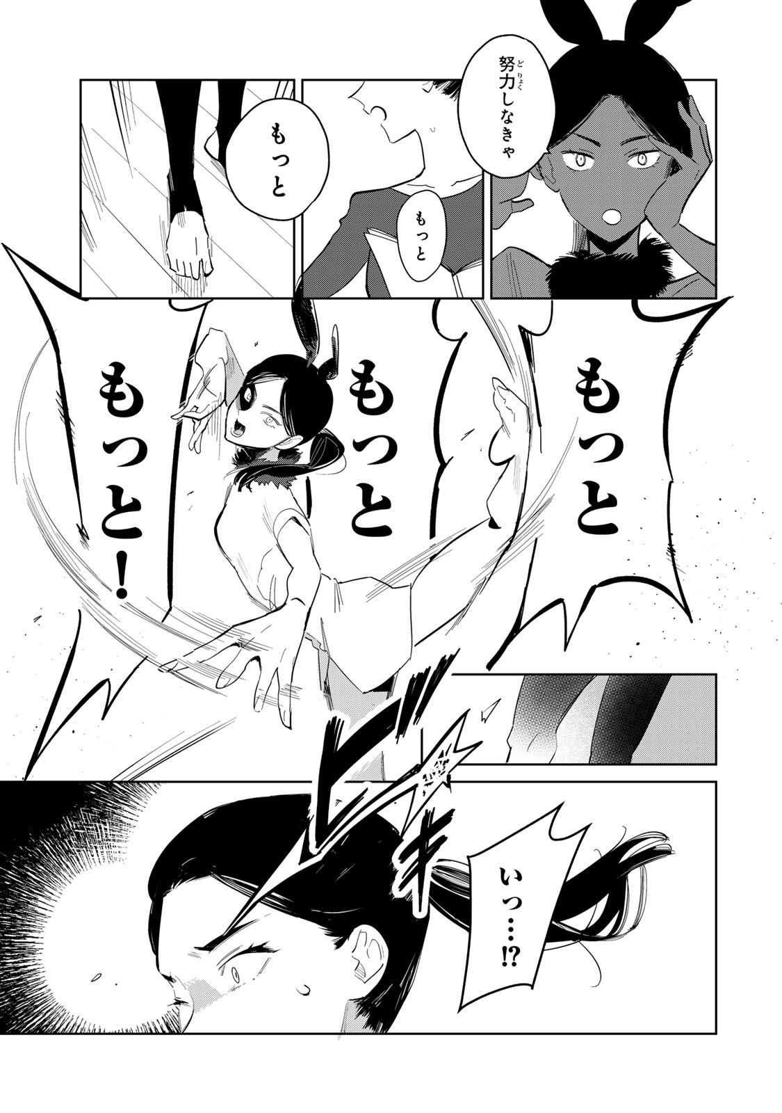 Shoujo Macbeth - Chapter 7 - Page 17
