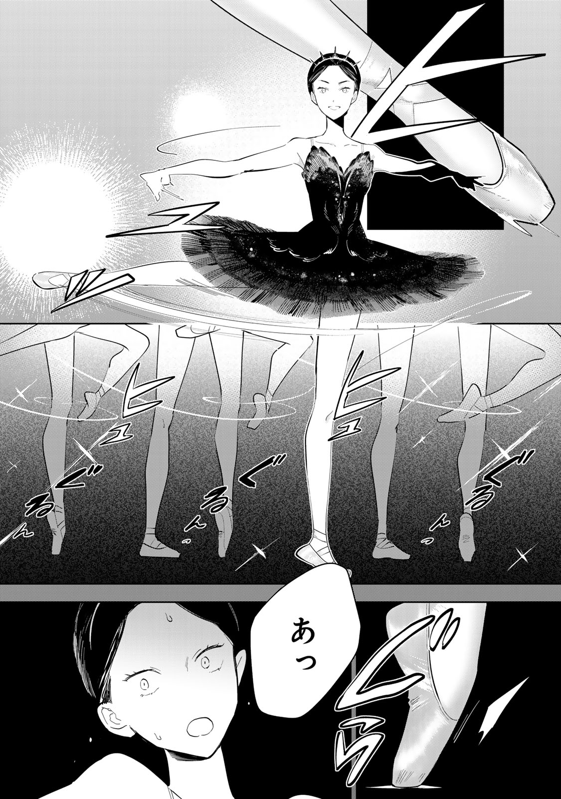 Shoujo Macbeth - Chapter 7 - Page 2