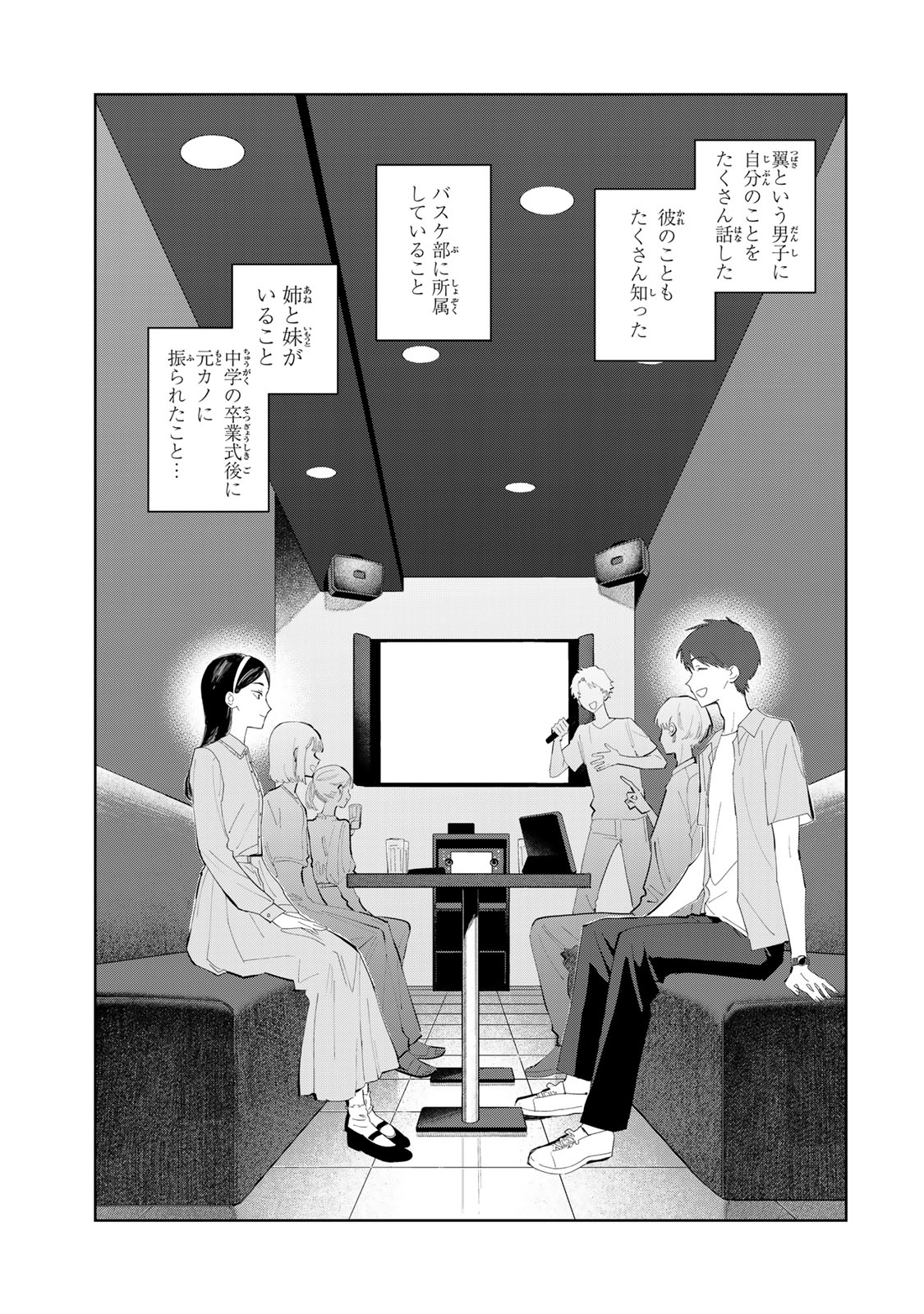 Shoujo Macbeth - Chapter 7 - Page 23