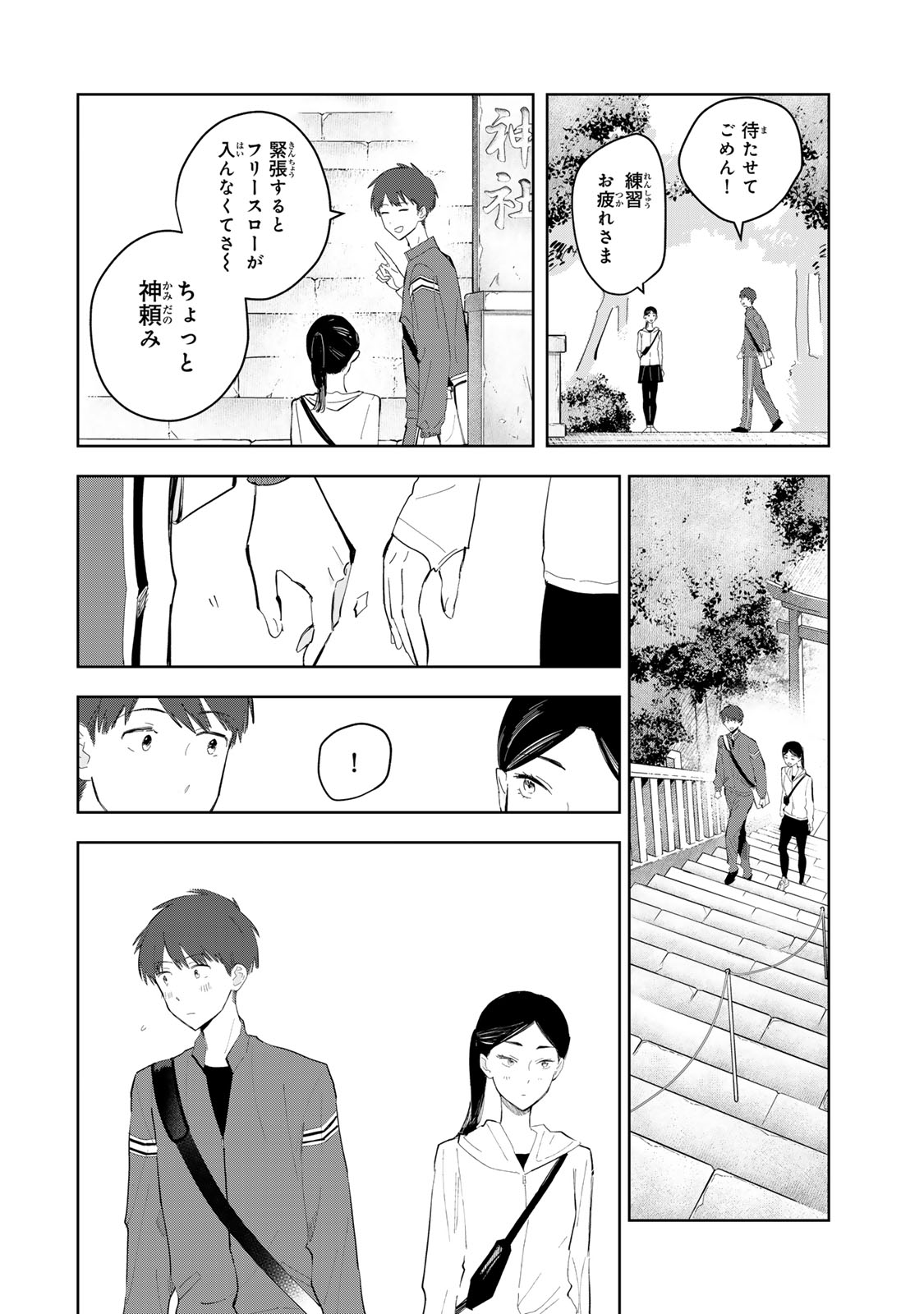 Shoujo Macbeth - Chapter 7 - Page 26