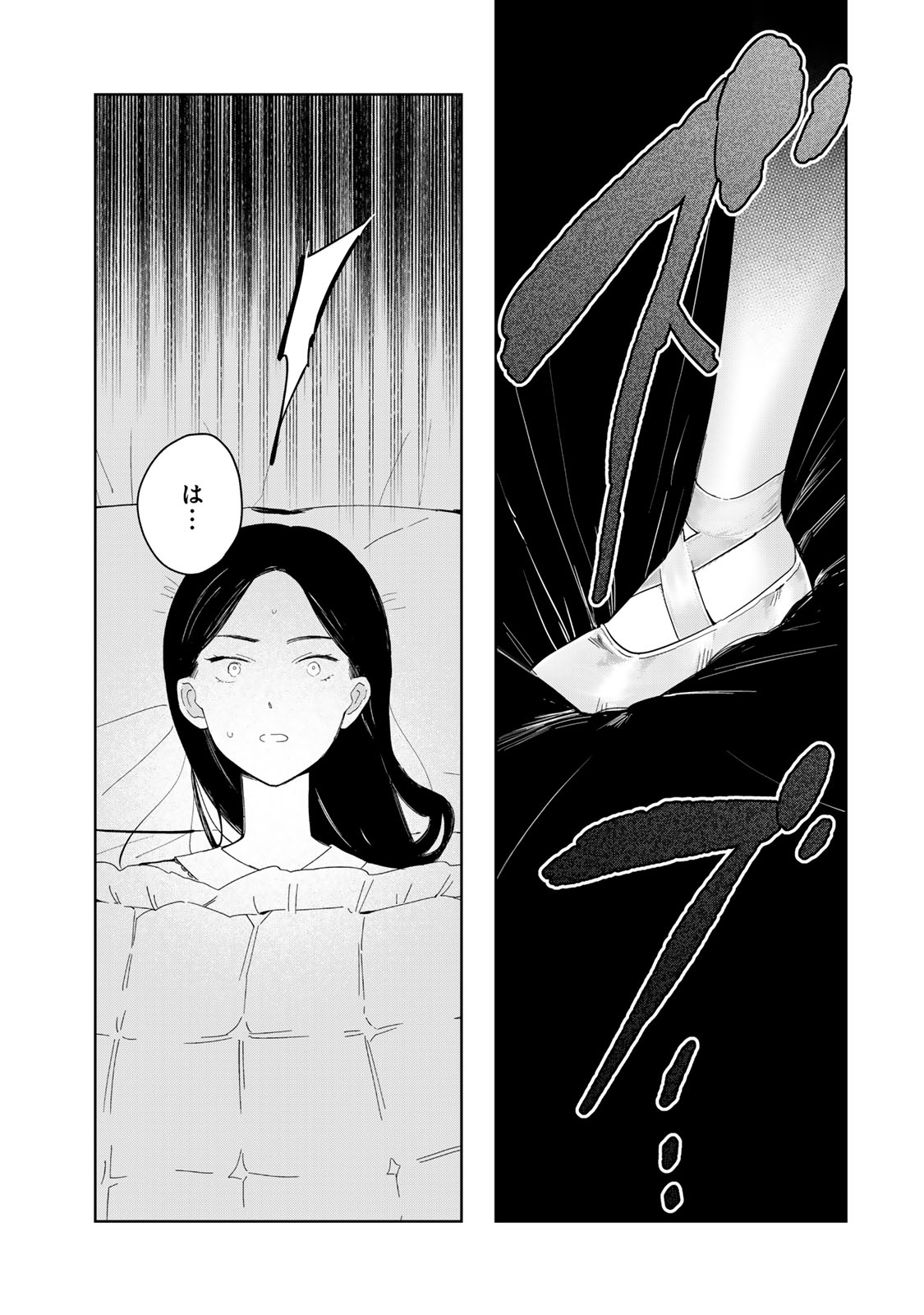 Shoujo Macbeth - Chapter 7 - Page 3