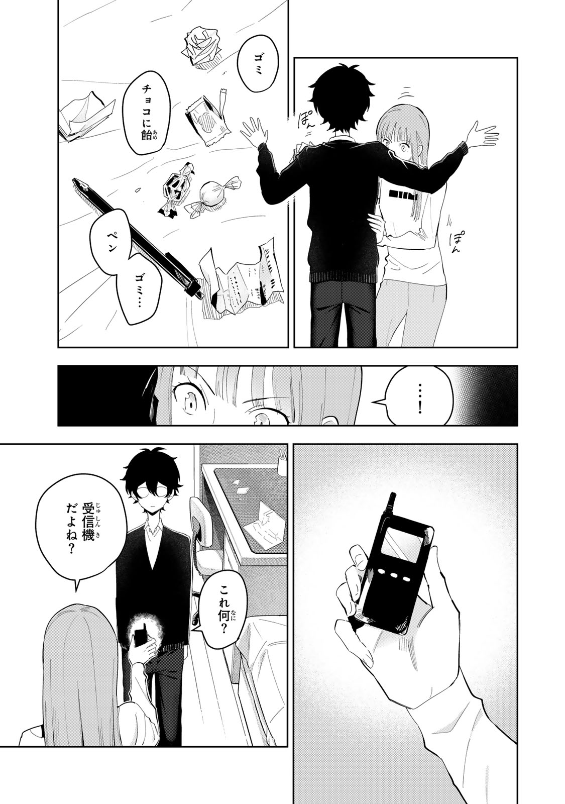 Shoujo Macbeth - Chapter 8 - Page 3