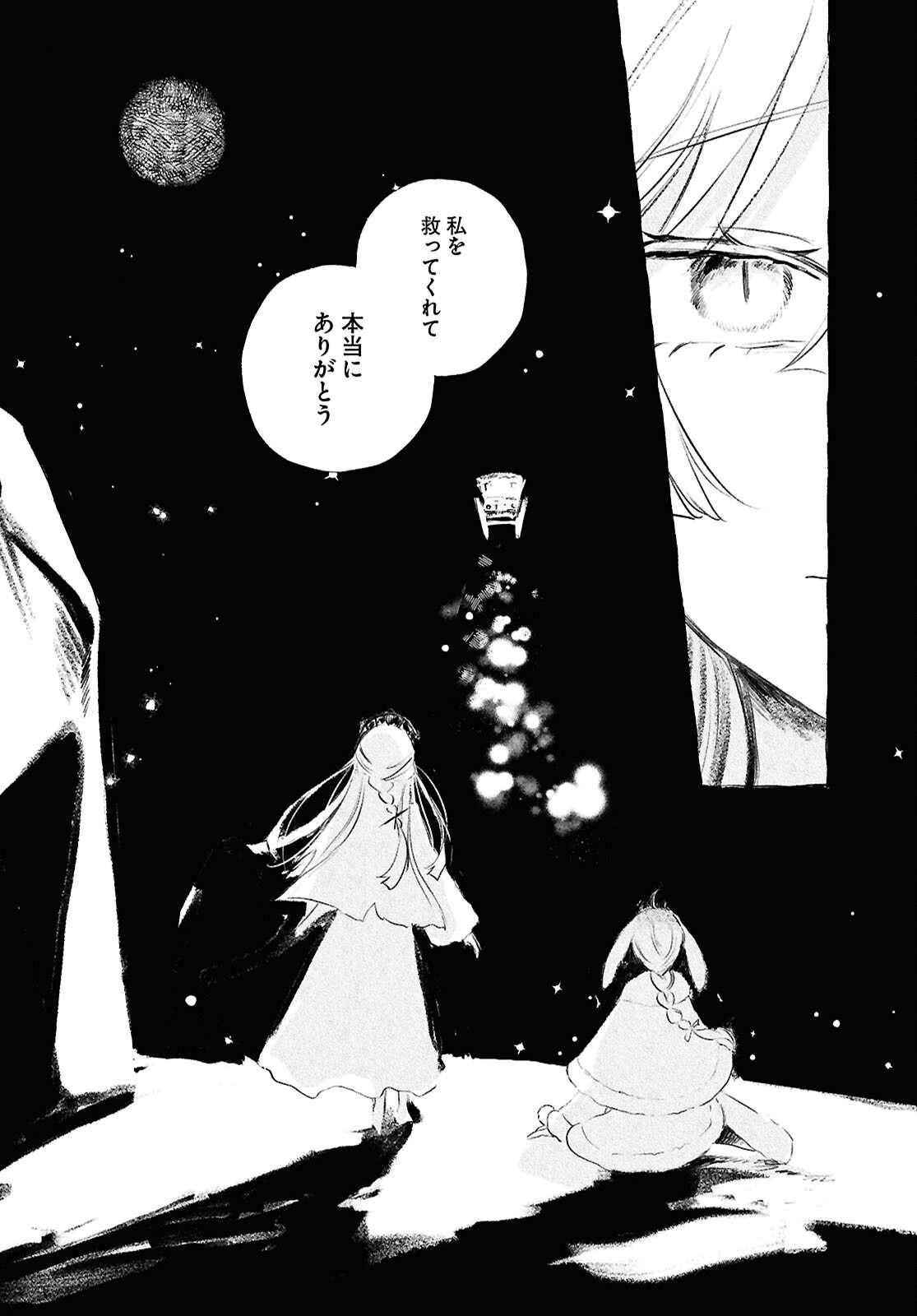 Shoujo Seikan Hyouryuuki - Chapter 13.2 - Page 22