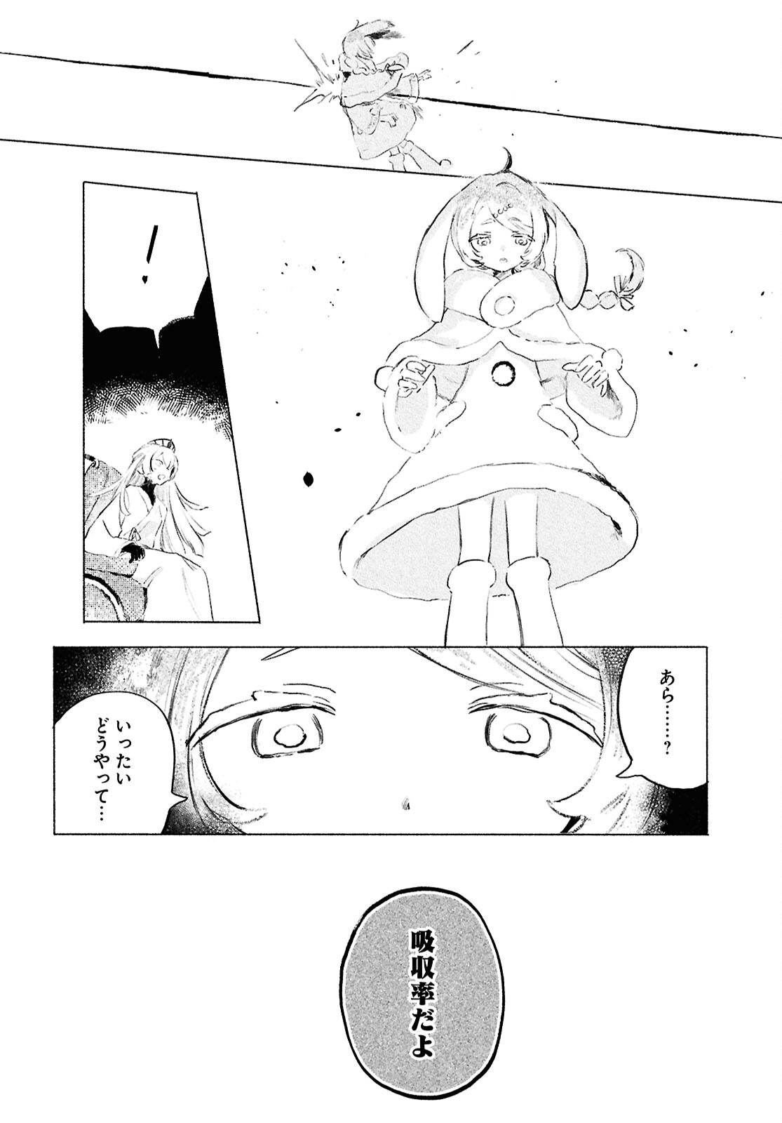 Shoujo Seikan Hyouryuuki - Chapter 13.2 - Page 6