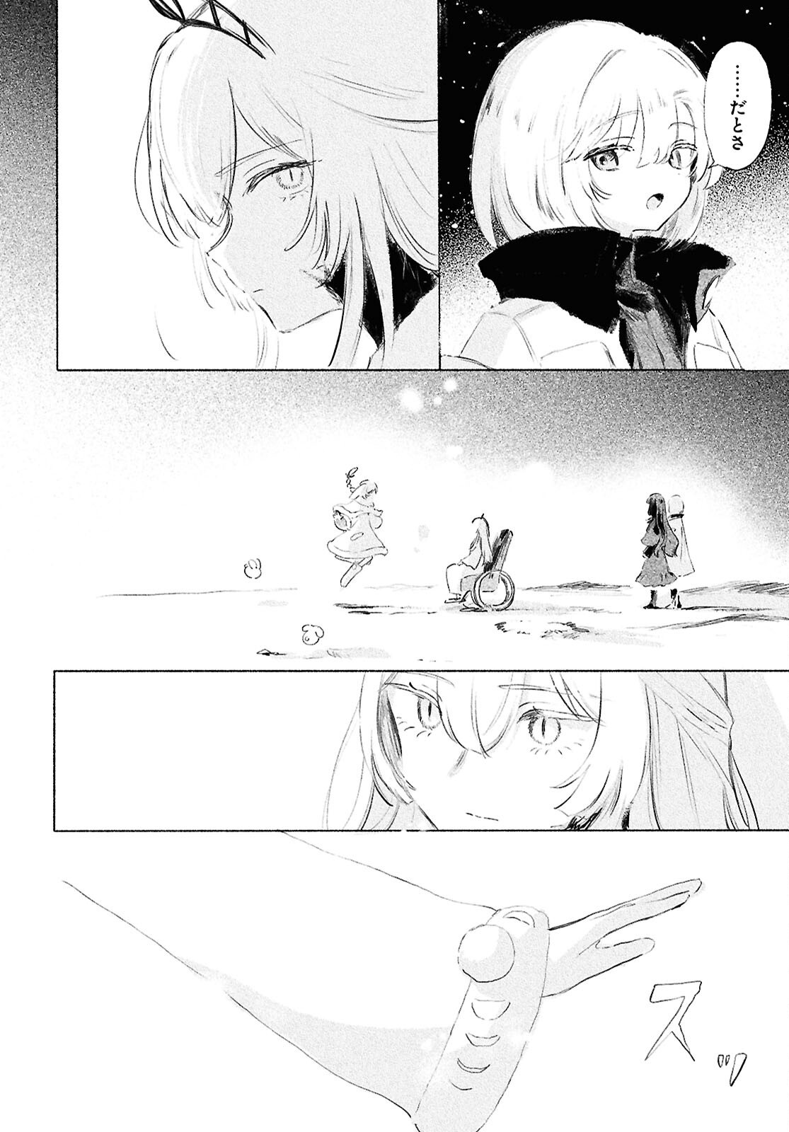 Shoujo Seikan Hyouryuuki - Chapter 13 - Page 8