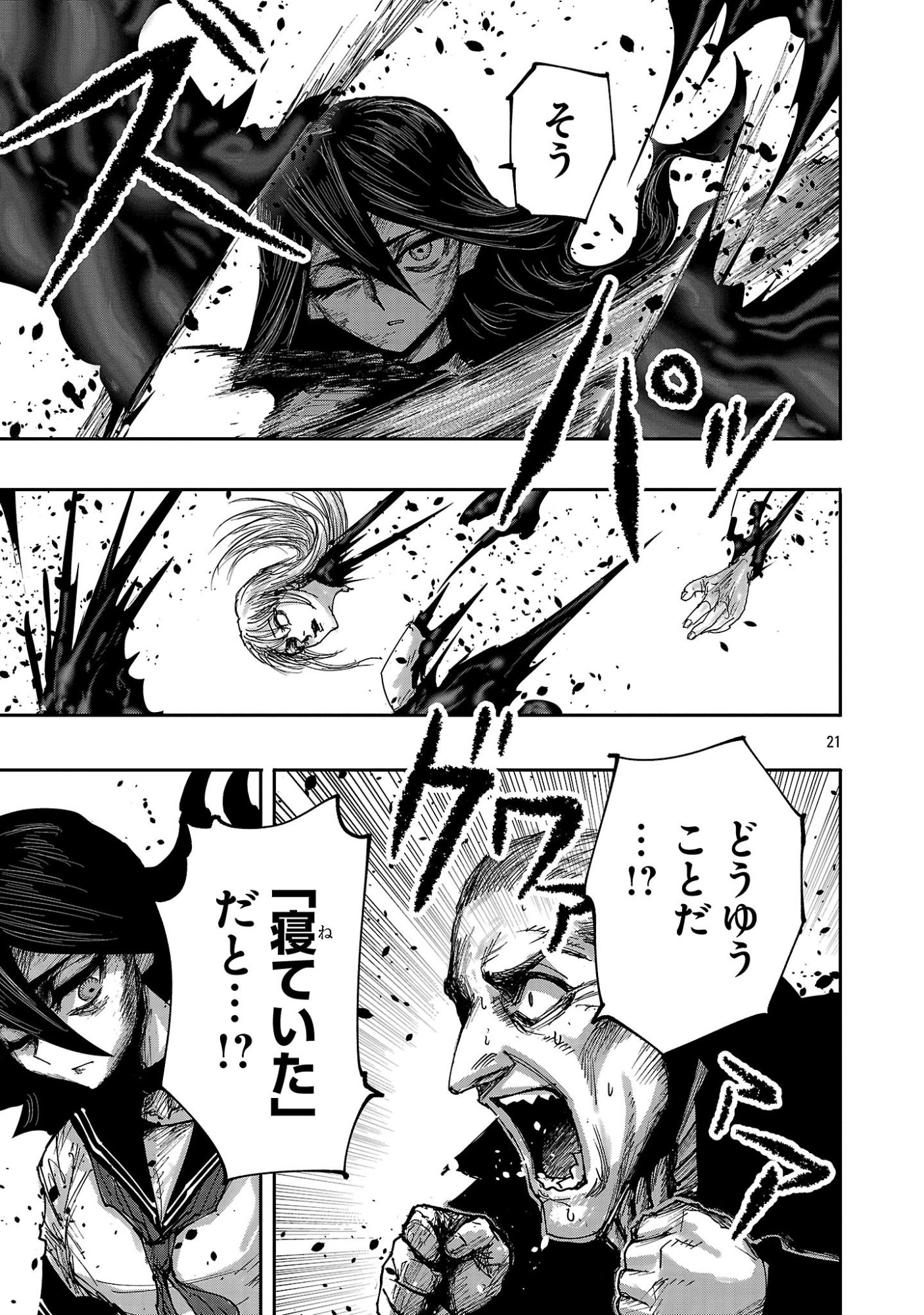 Shoujo wa Isekai de Satsuriku no Sainou ni Mezameru - Chapter 23.2 - Page 10