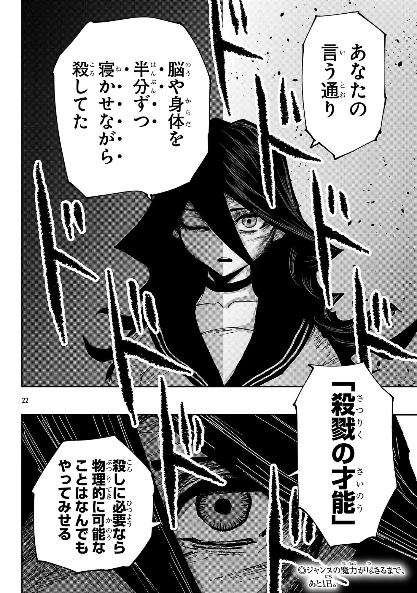Shoujo wa Isekai de Satsuriku no Sainou ni Mezameru - Chapter 23.2 - Page 11