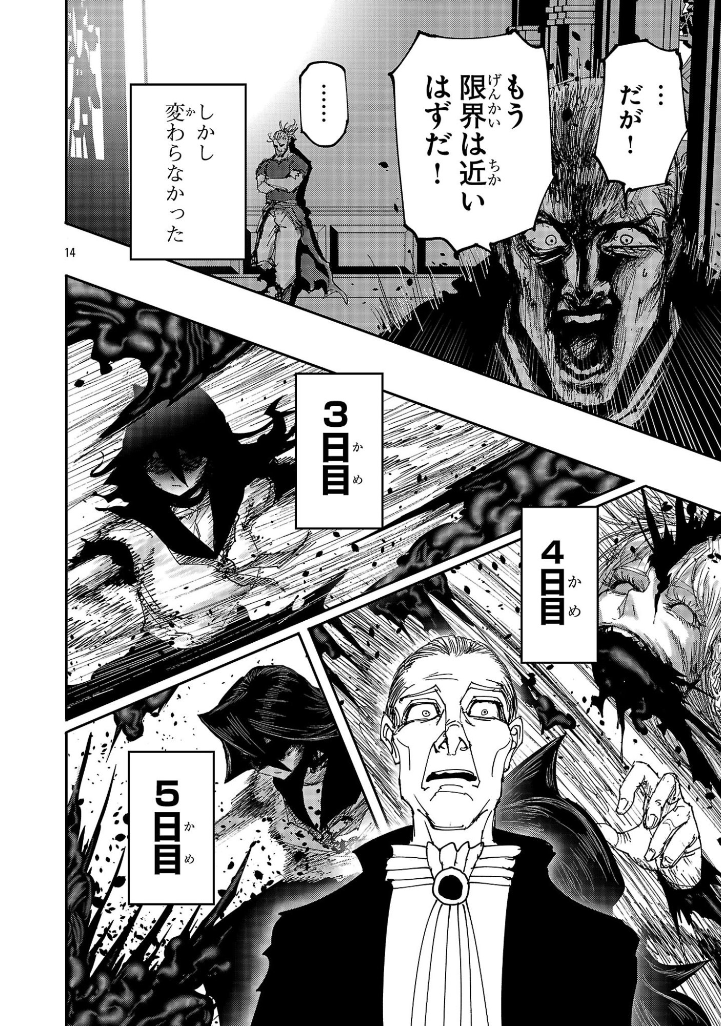 Shoujo wa Isekai de Satsuriku no Sainou ni Mezameru - Chapter 23.2 - Page 3