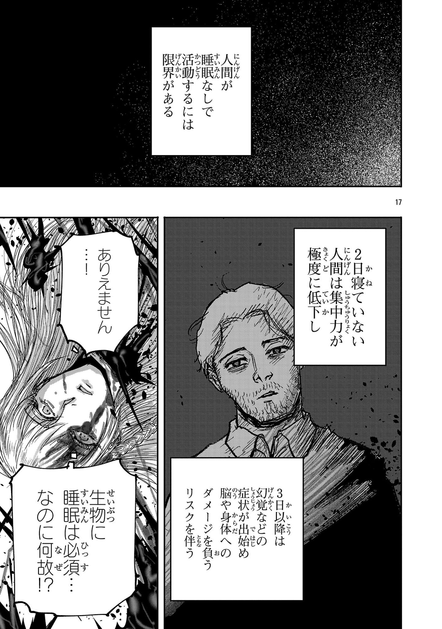 Shoujo wa Isekai de Satsuriku no Sainou ni Mezameru - Chapter 23.2 - Page 6