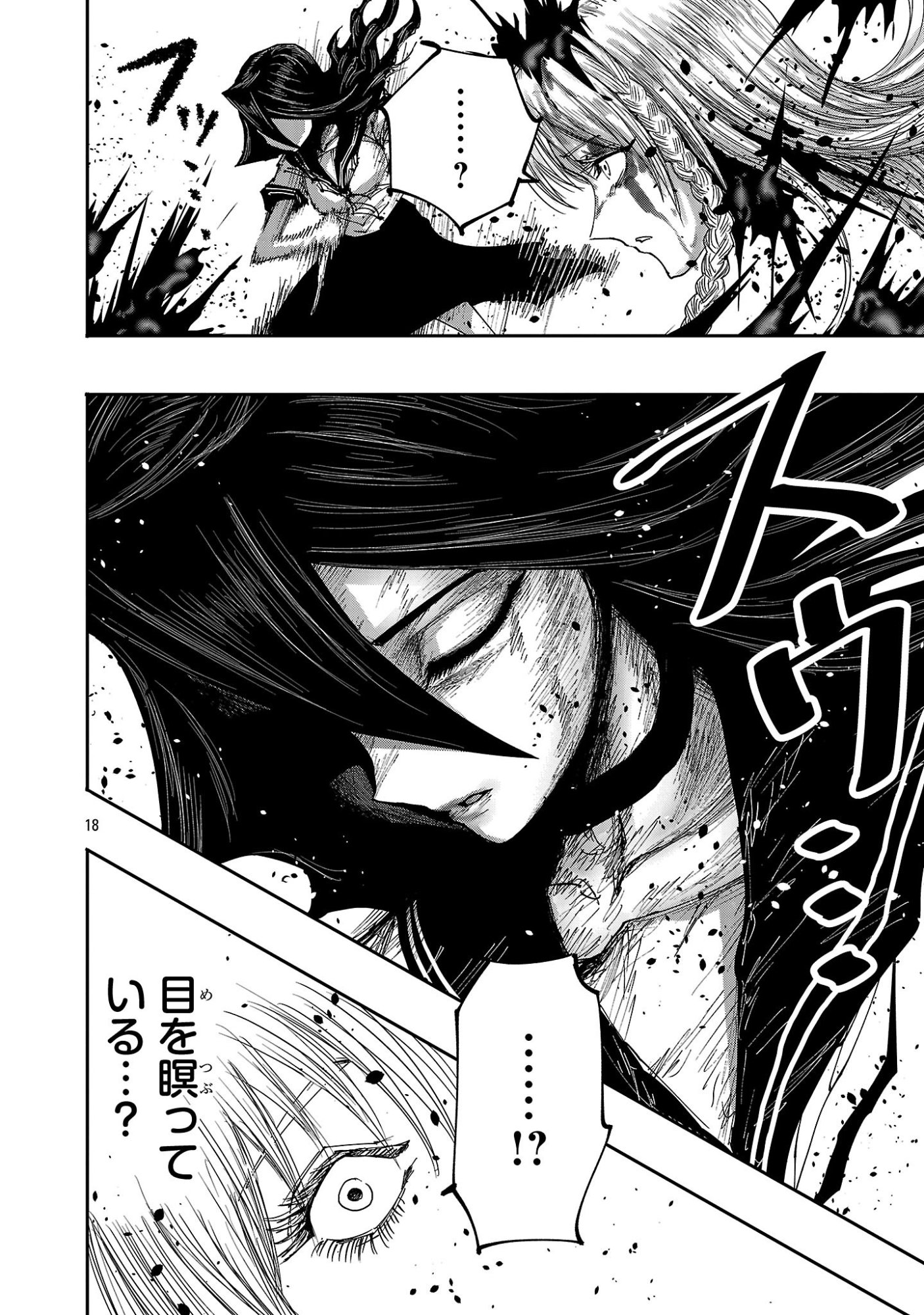Shoujo wa Isekai de Satsuriku no Sainou ni Mezameru - Chapter 23.2 - Page 7