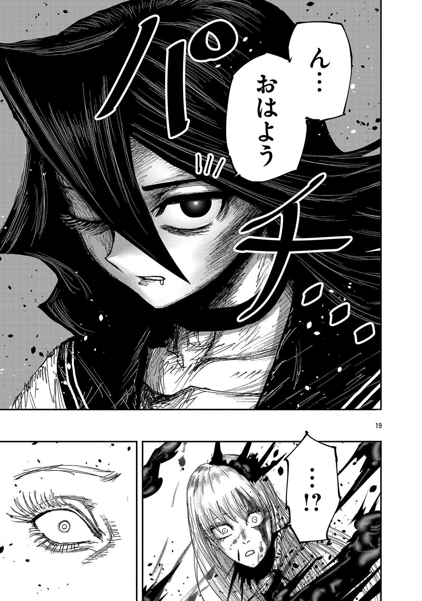 Shoujo wa Isekai de Satsuriku no Sainou ni Mezameru - Chapter 23.2 - Page 8