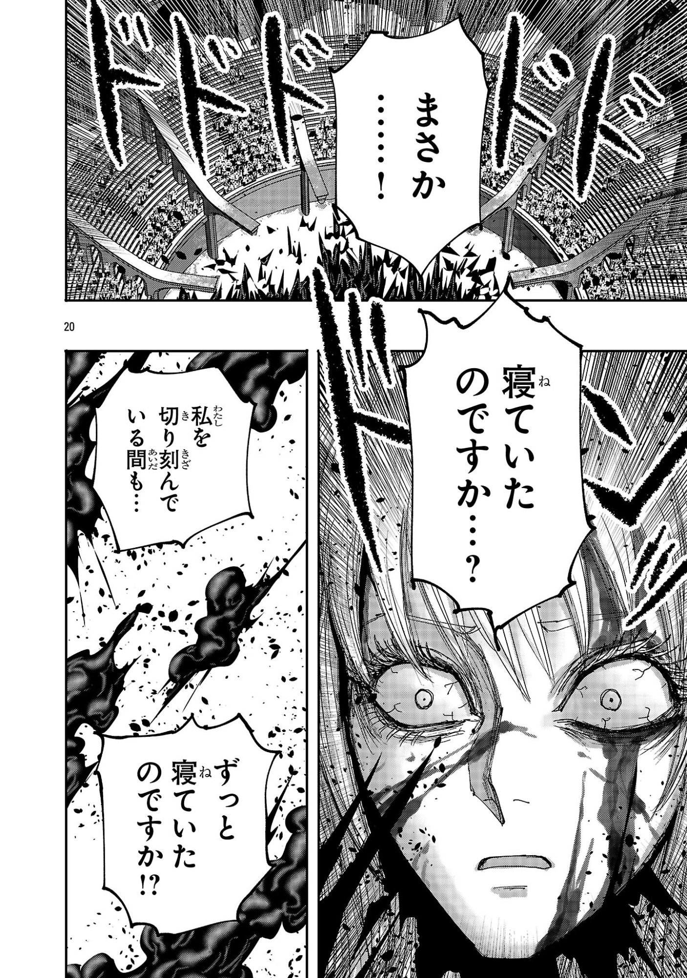 Shoujo wa Isekai de Satsuriku no Sainou ni Mezameru - Chapter 23.2 - Page 9