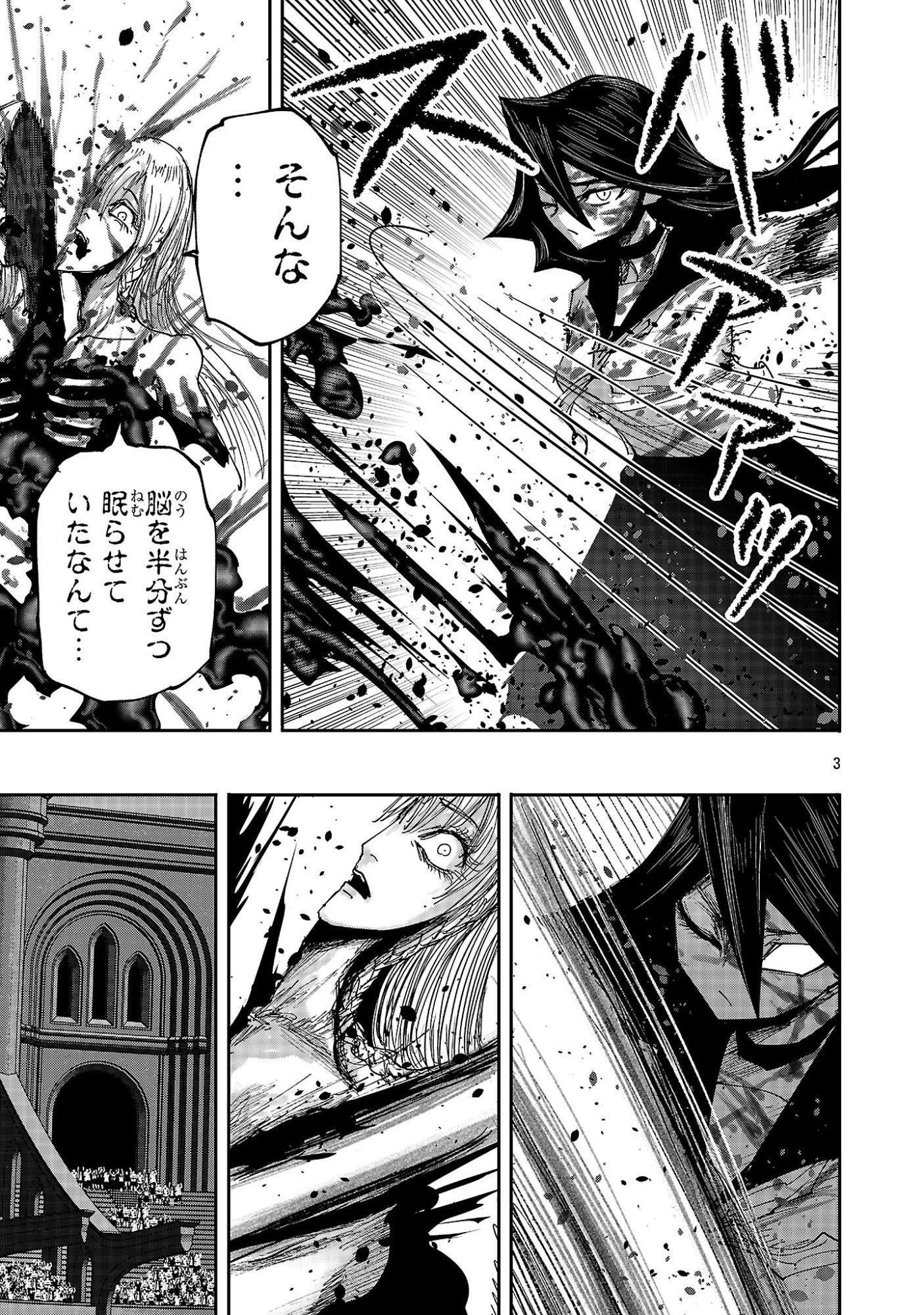 Shoujo wa Isekai de Satsuriku no Sainou ni Mezameru - Chapter 24.1 - Page 3