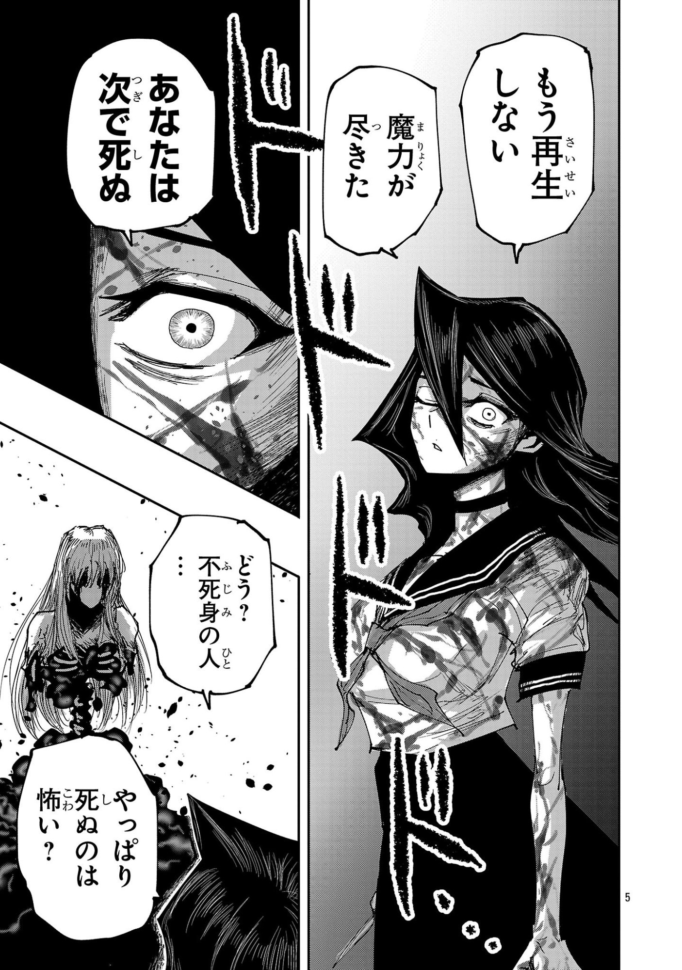 Shoujo wa Isekai de Satsuriku no Sainou ni Mezameru - Chapter 24.1 - Page 5