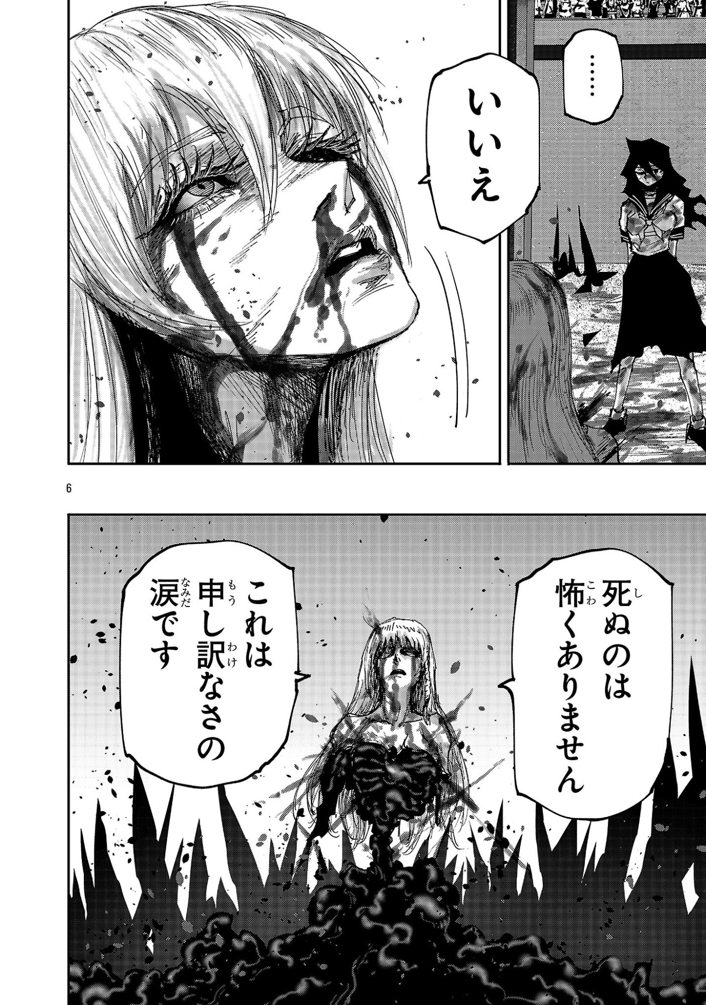 Shoujo wa Isekai de Satsuriku no Sainou ni Mezameru - Chapter 24.1 - Page 6