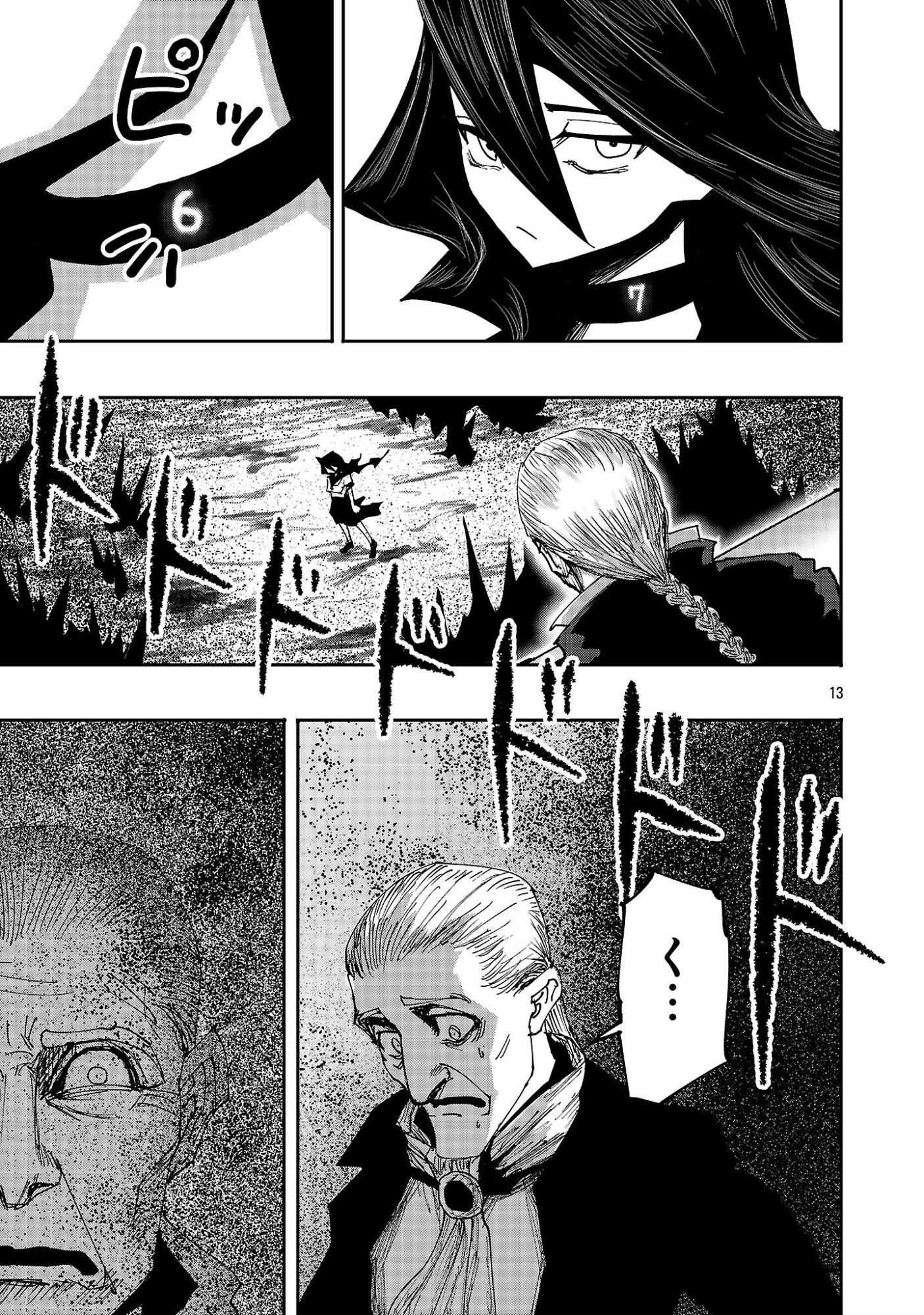 Shoujo wa Isekai de Satsuriku no Sainou ni Mezameru - Chapter 24.2 - Page 1