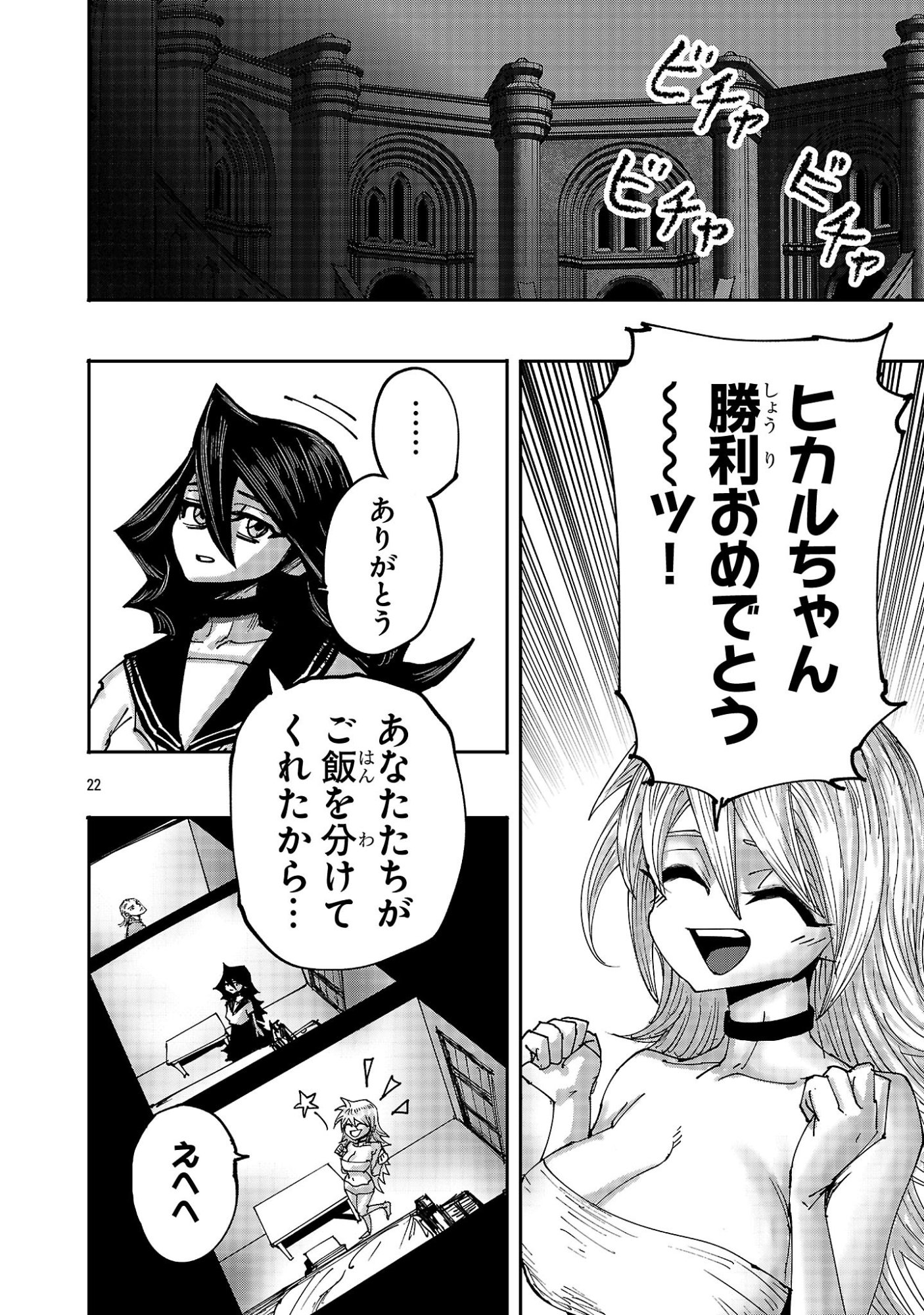 Shoujo wa Isekai de Satsuriku no Sainou ni Mezameru - Chapter 24.2 - Page 10