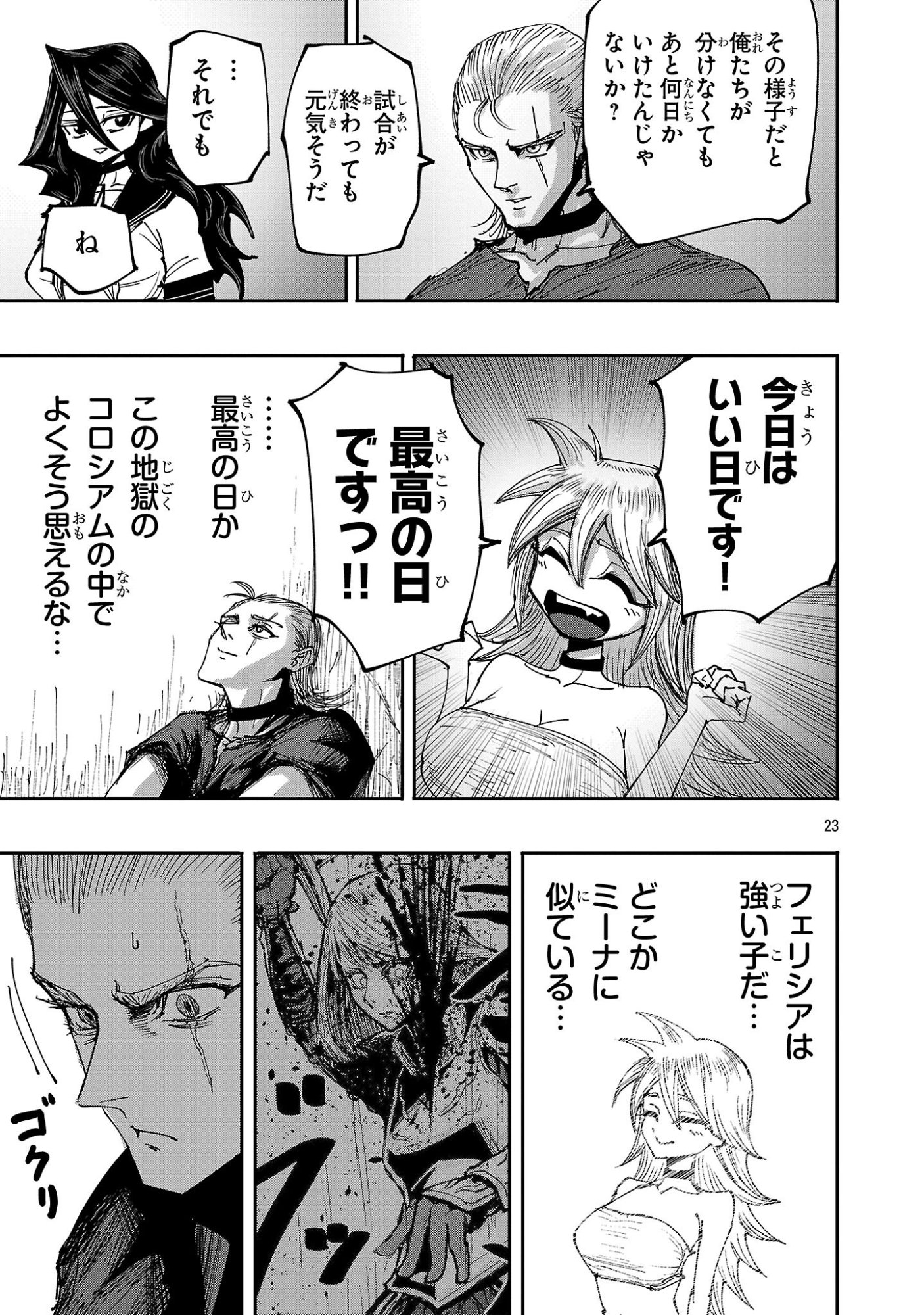 Shoujo wa Isekai de Satsuriku no Sainou ni Mezameru - Chapter 24.2 - Page 11