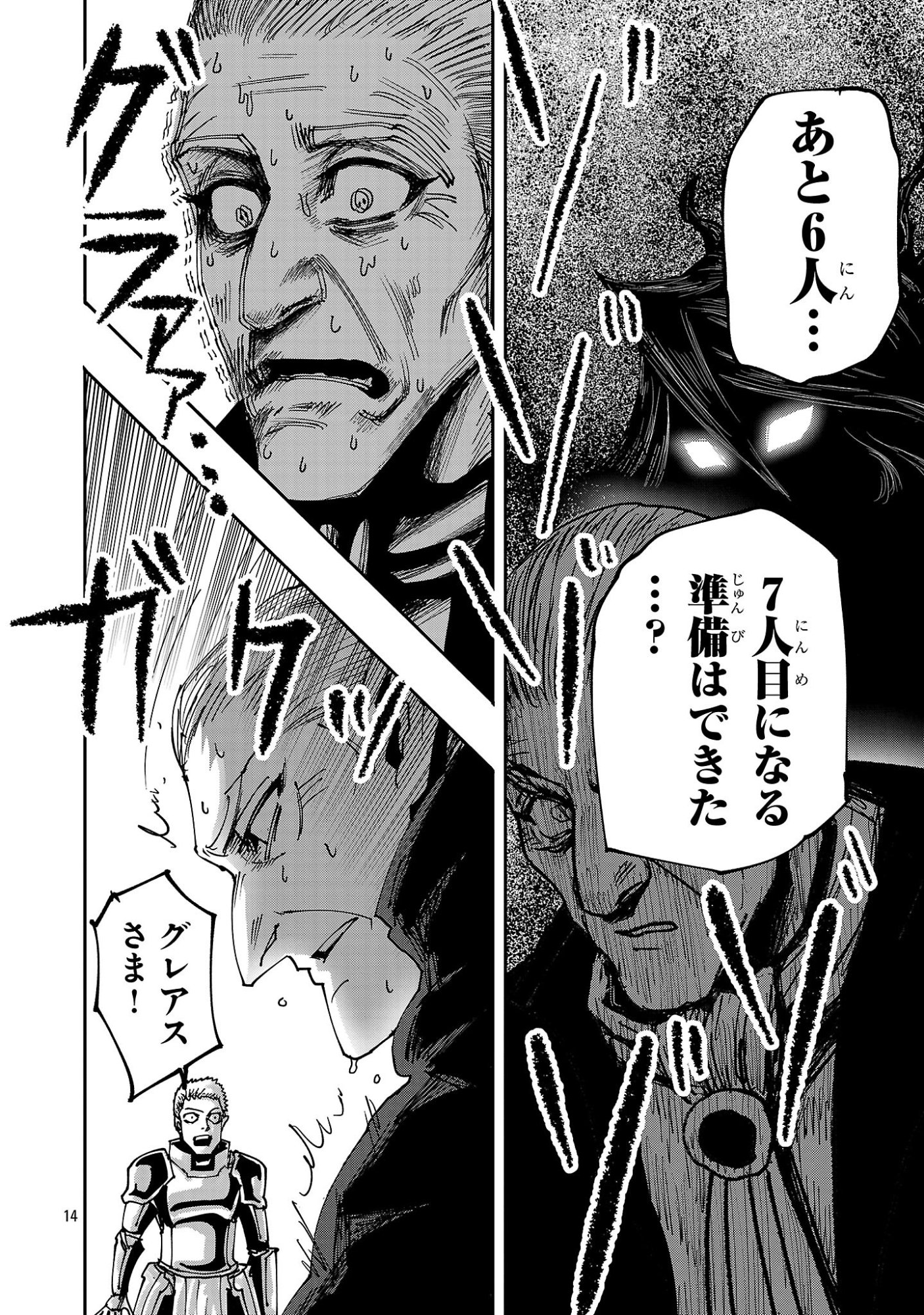 Shoujo wa Isekai de Satsuriku no Sainou ni Mezameru - Chapter 24.2 - Page 2