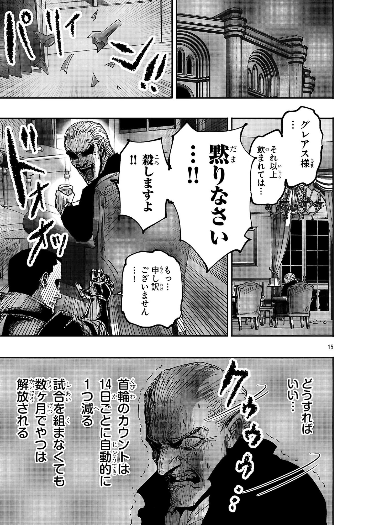 Shoujo wa Isekai de Satsuriku no Sainou ni Mezameru - Chapter 24.2 - Page 3