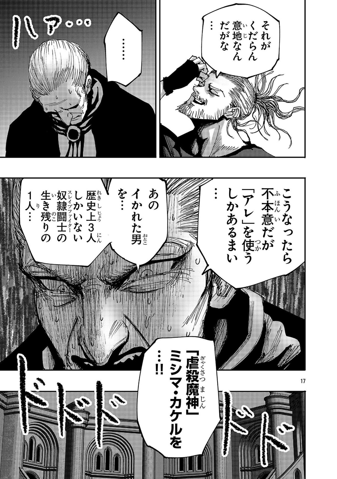Shoujo wa Isekai de Satsuriku no Sainou ni Mezameru - Chapter 24.2 - Page 5