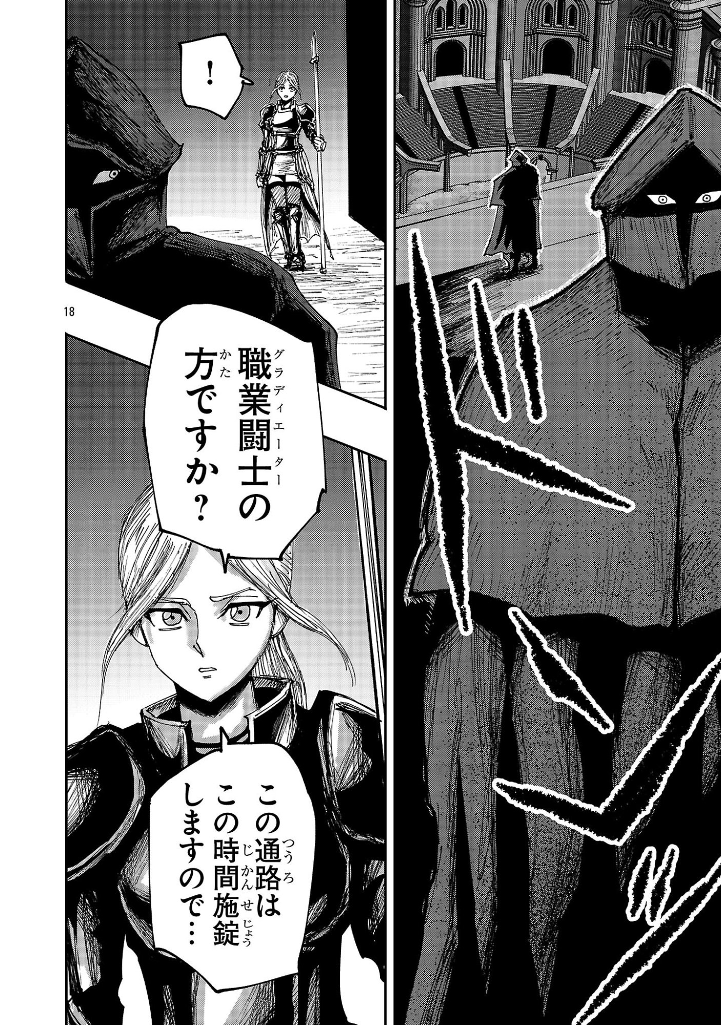 Shoujo wa Isekai de Satsuriku no Sainou ni Mezameru - Chapter 24.2 - Page 6